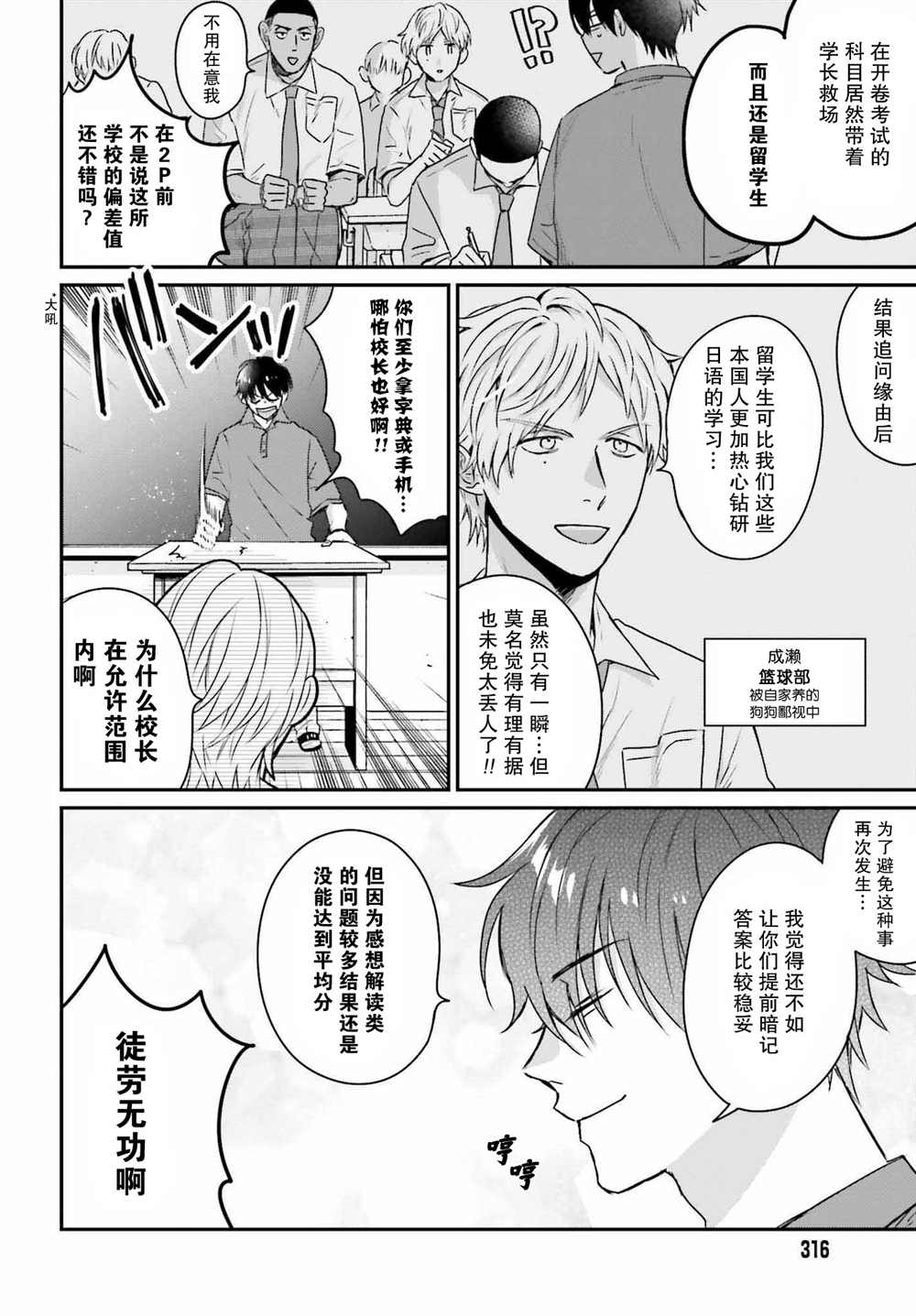 第8话5