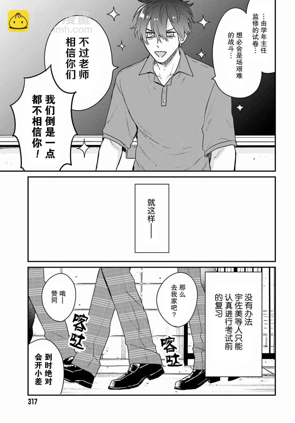 第8话6
