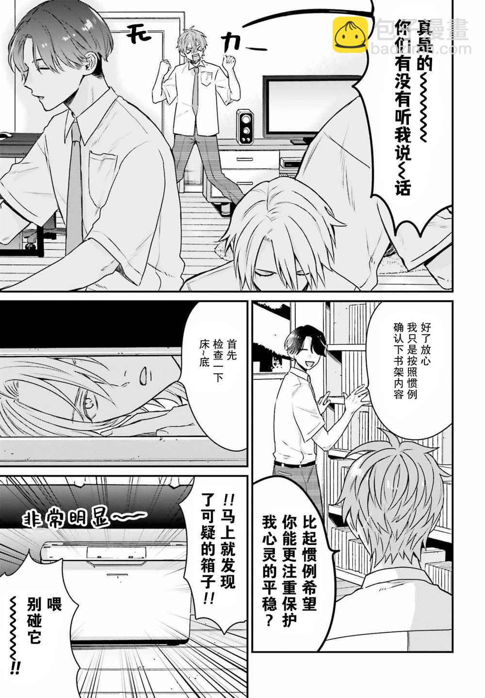 第8话8