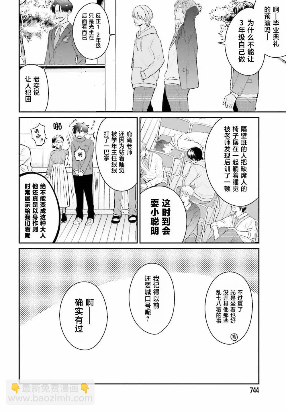 第14话11