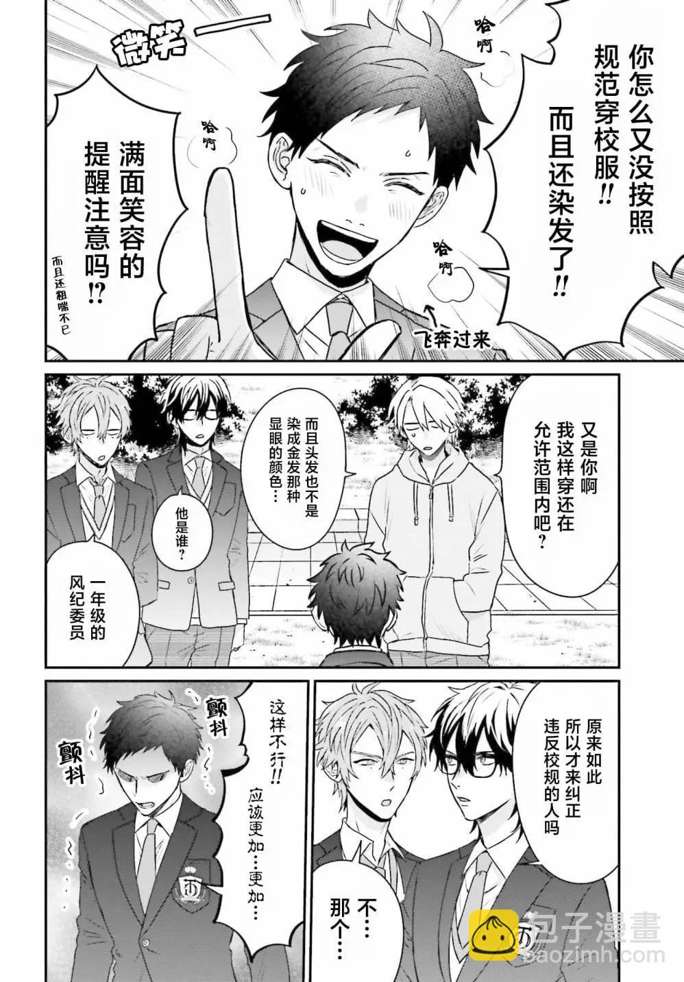 第14话5