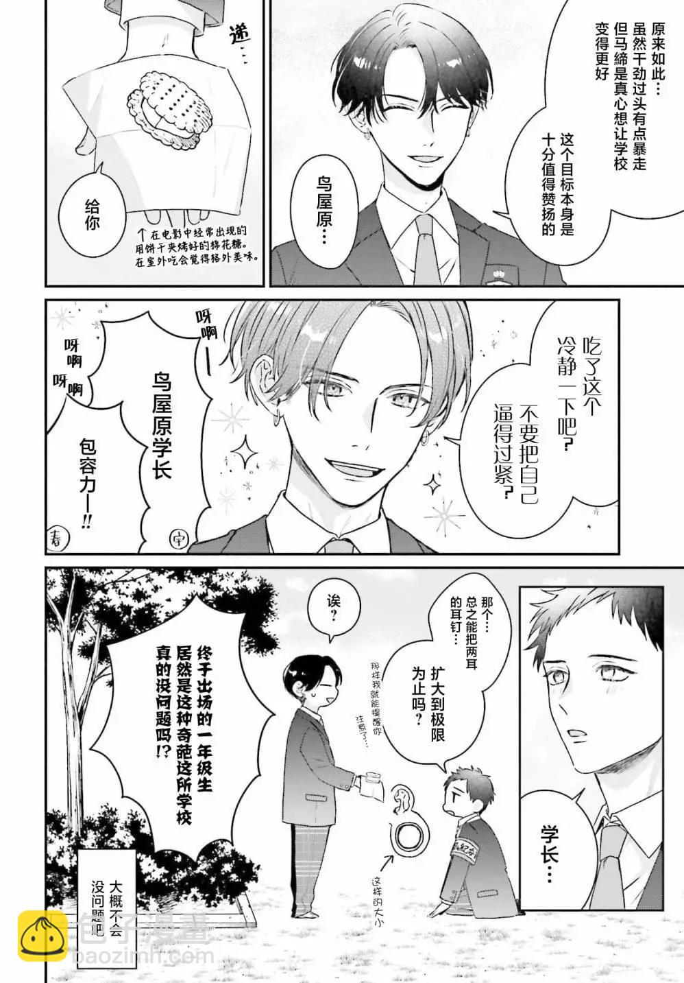 第14话9