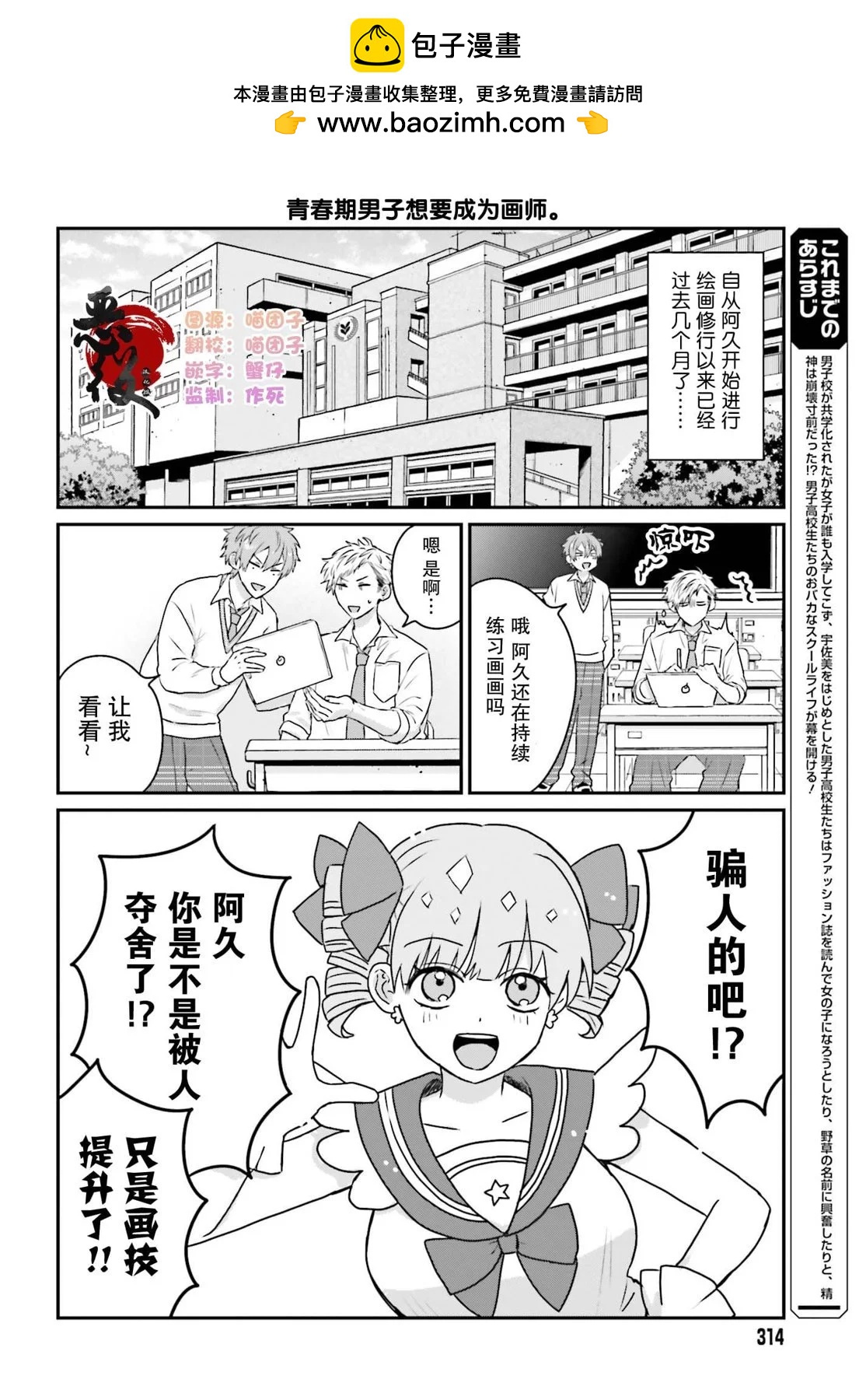 第16话1