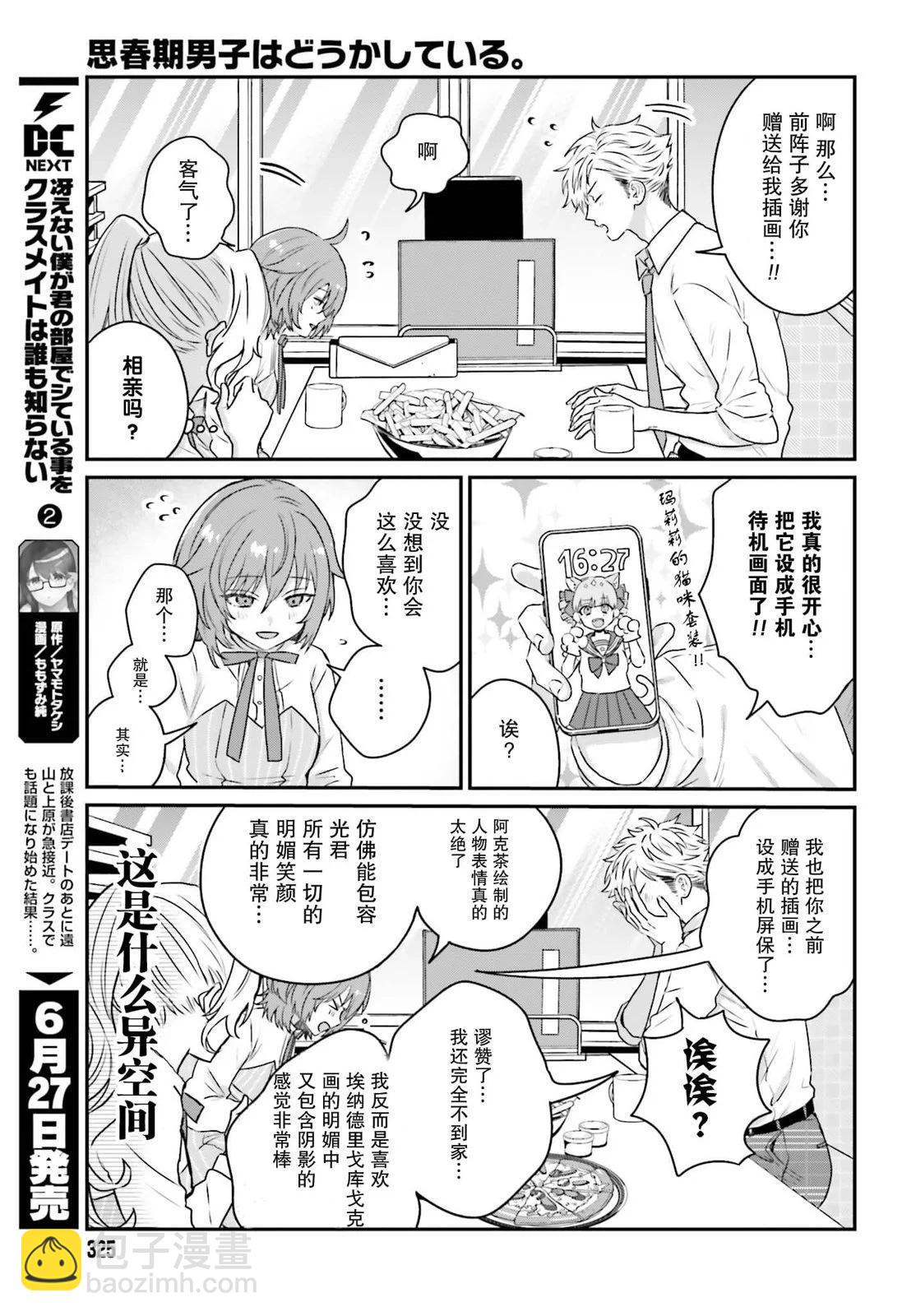 第16话12