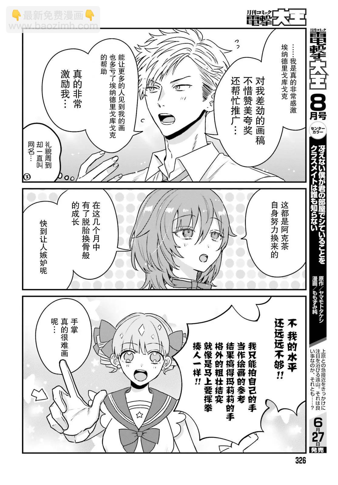 第16话13