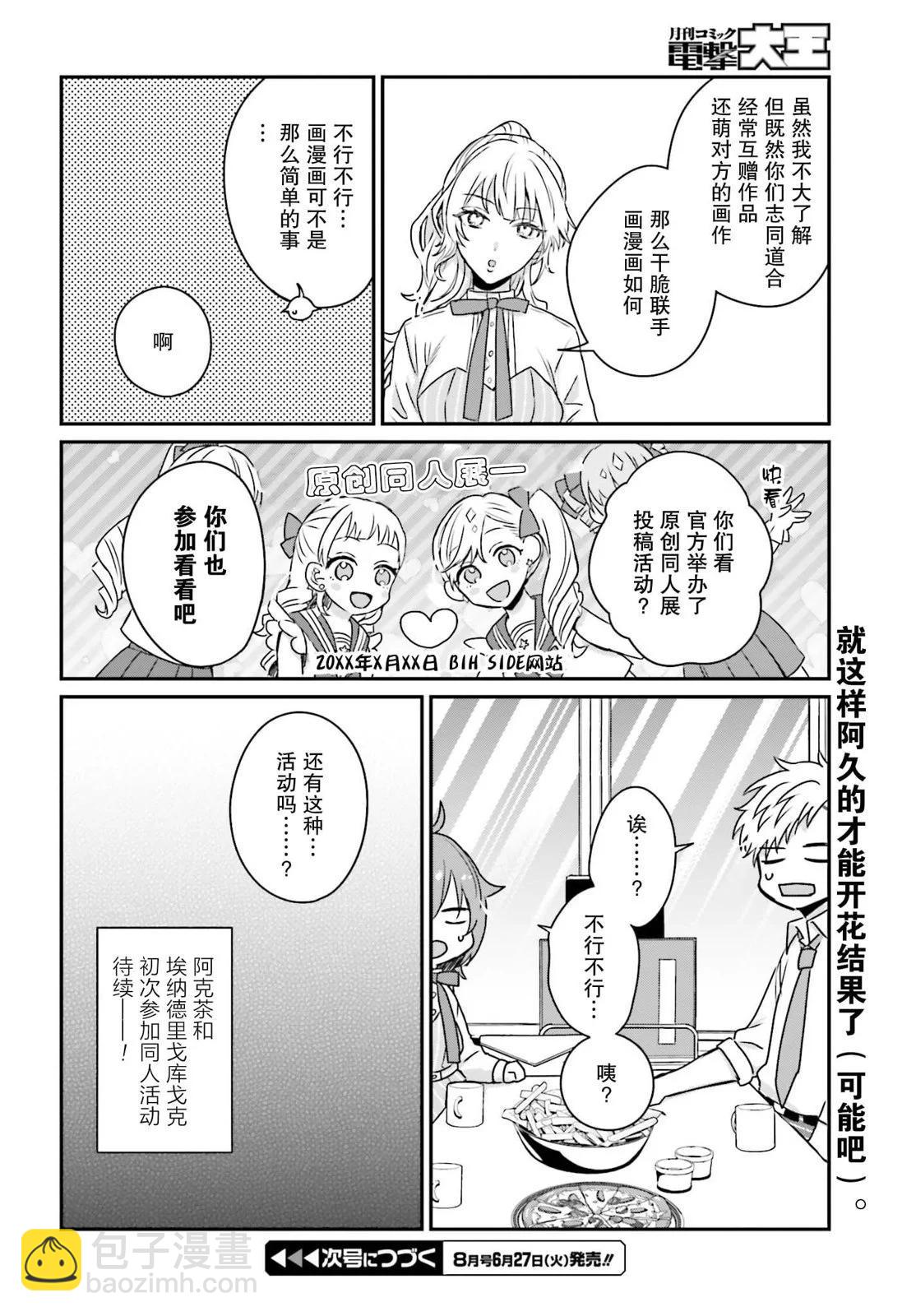 第16话15