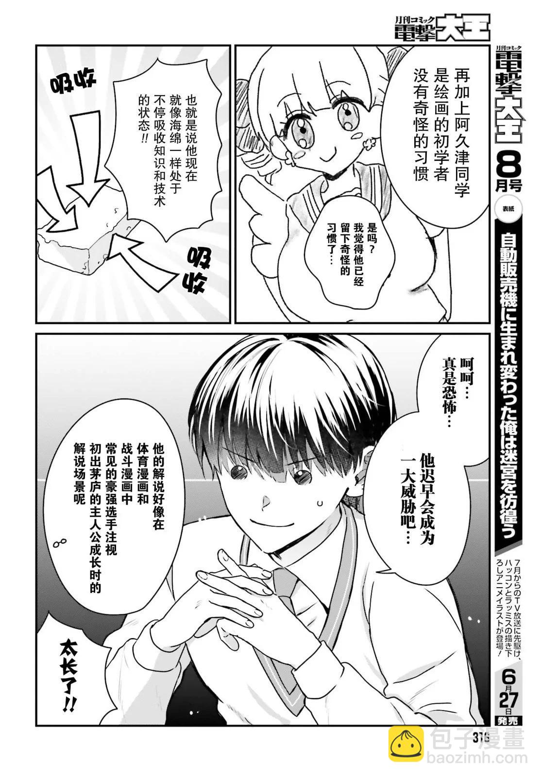 第16话3