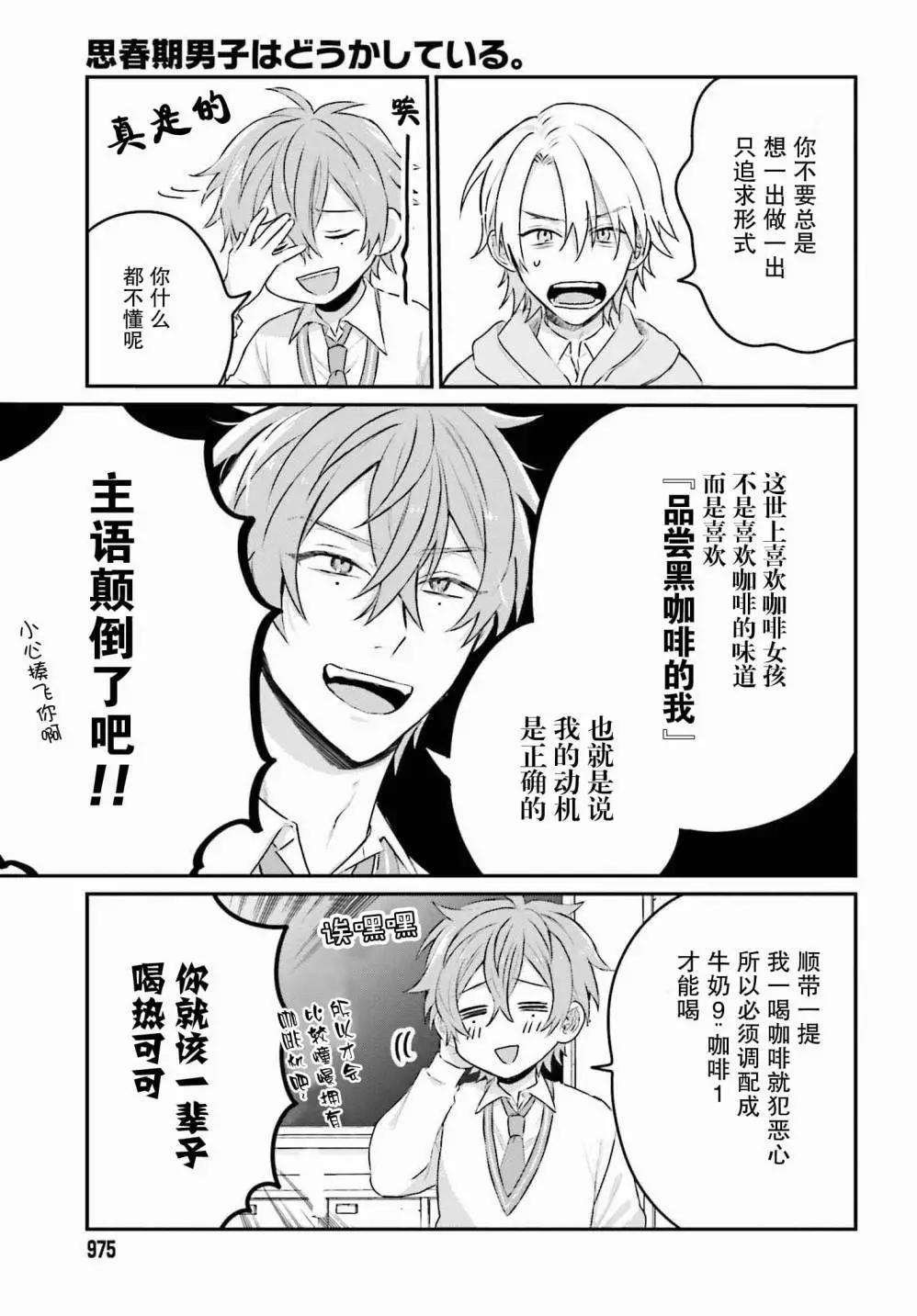 第21话10