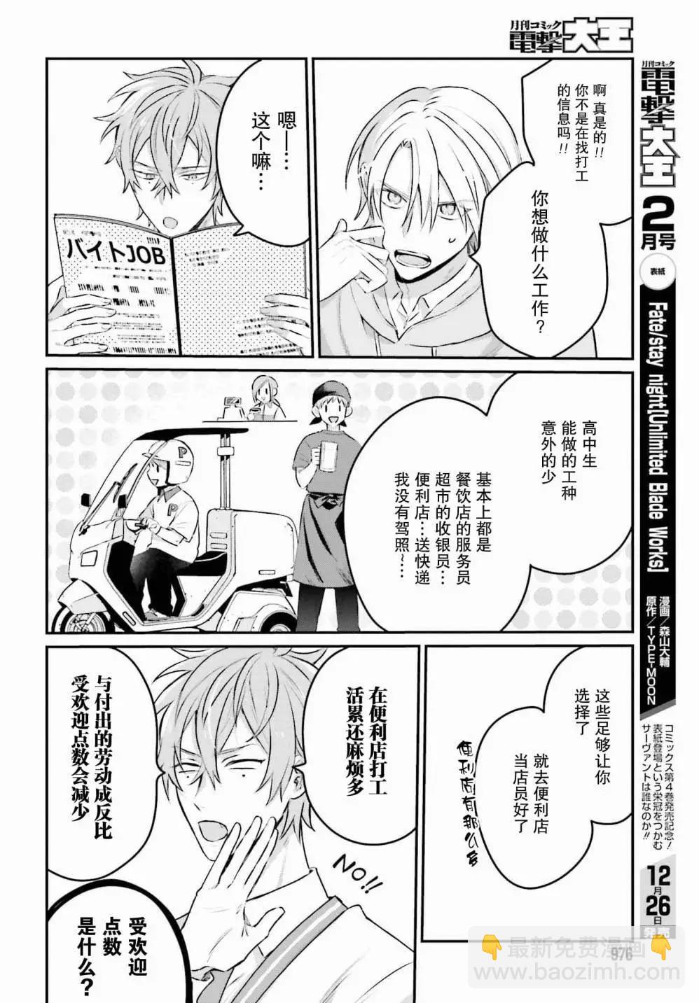 第21话11