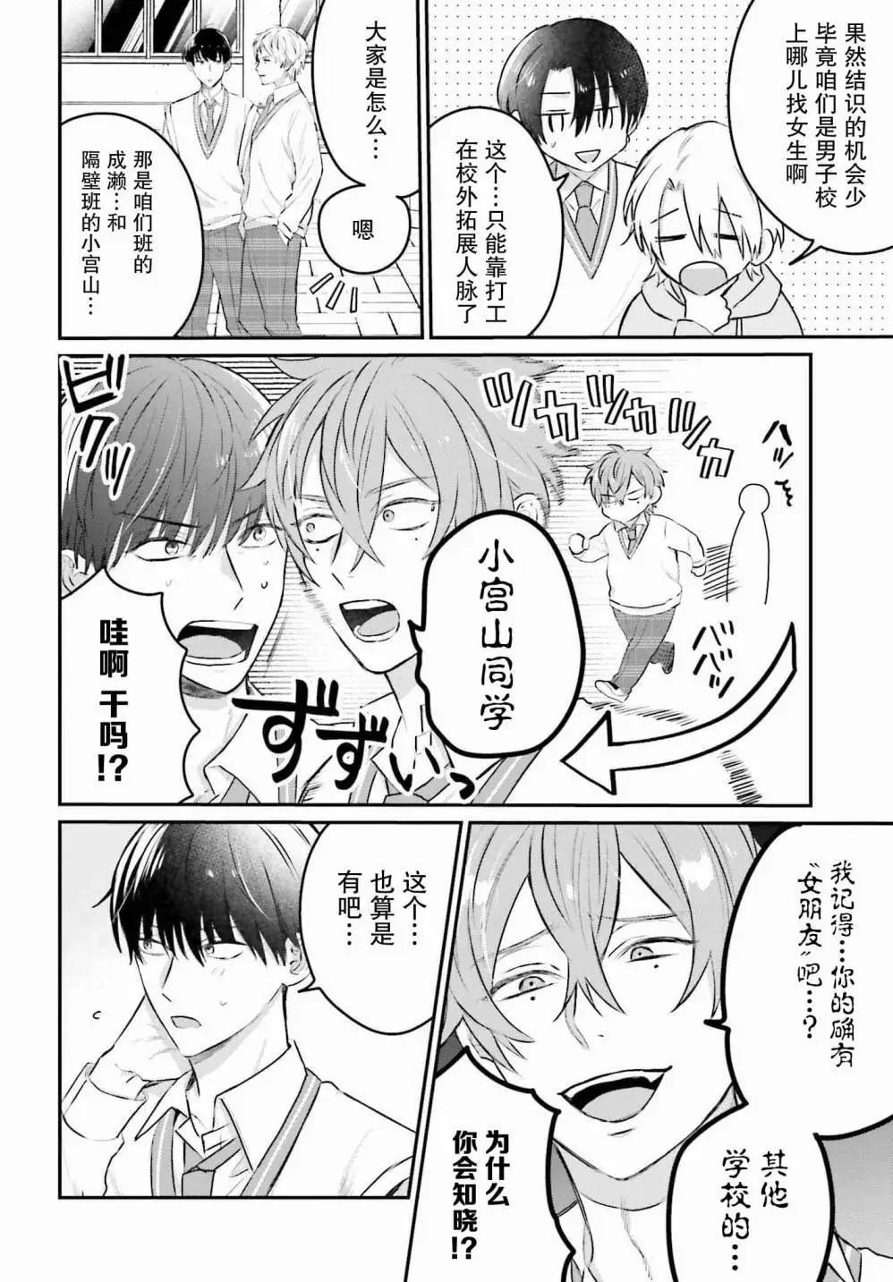 第21话3
