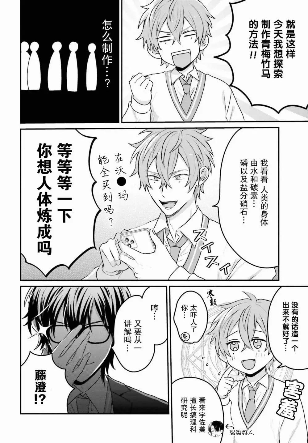 第21话5