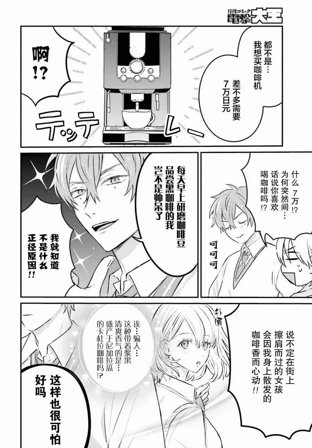 第21话9