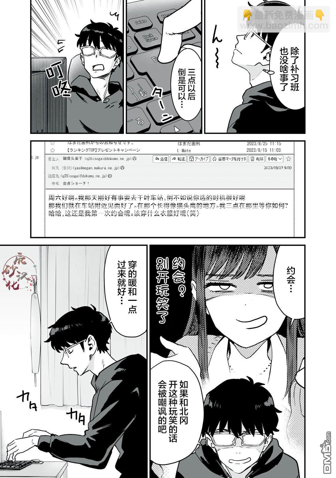 第10话10