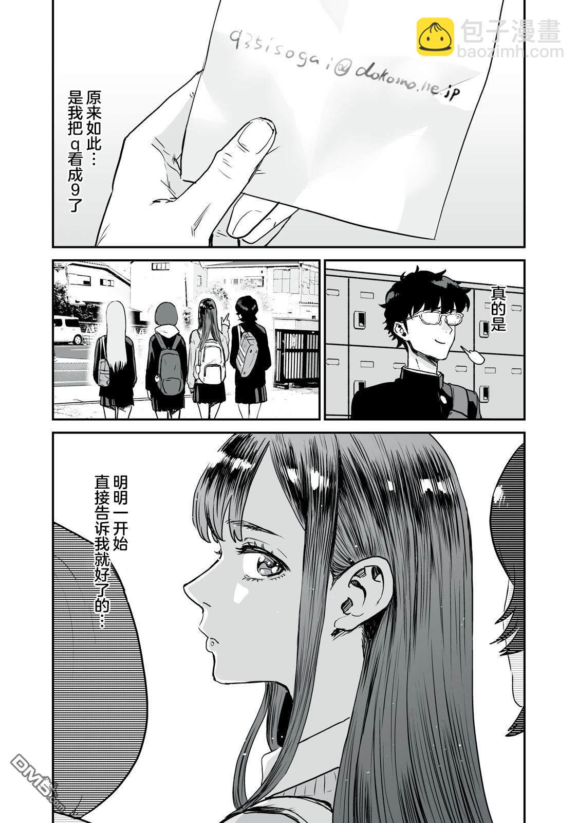 第10话7