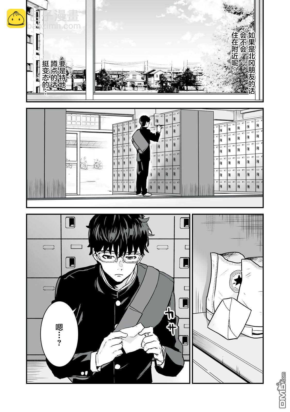 第10话8