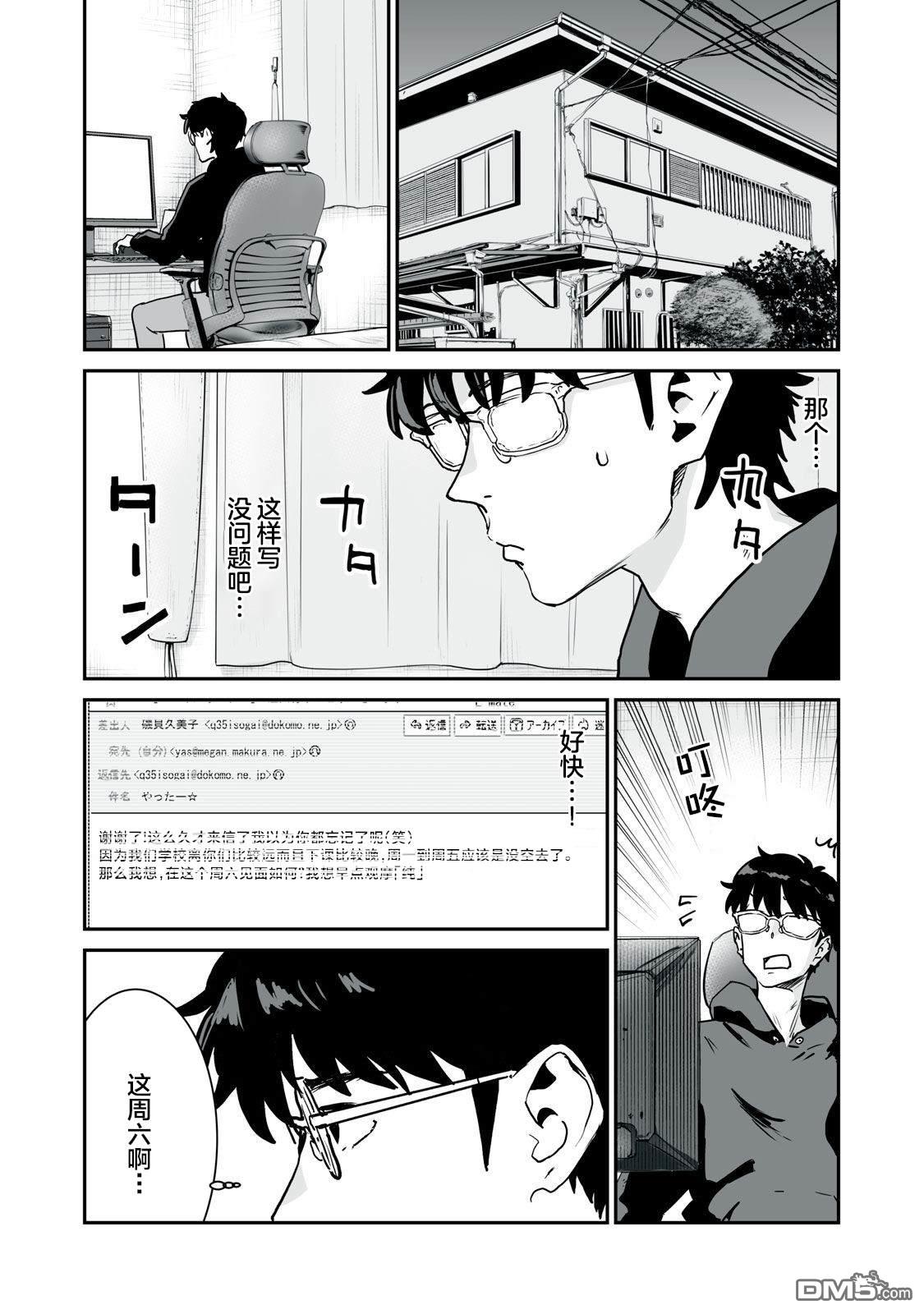 第10话9