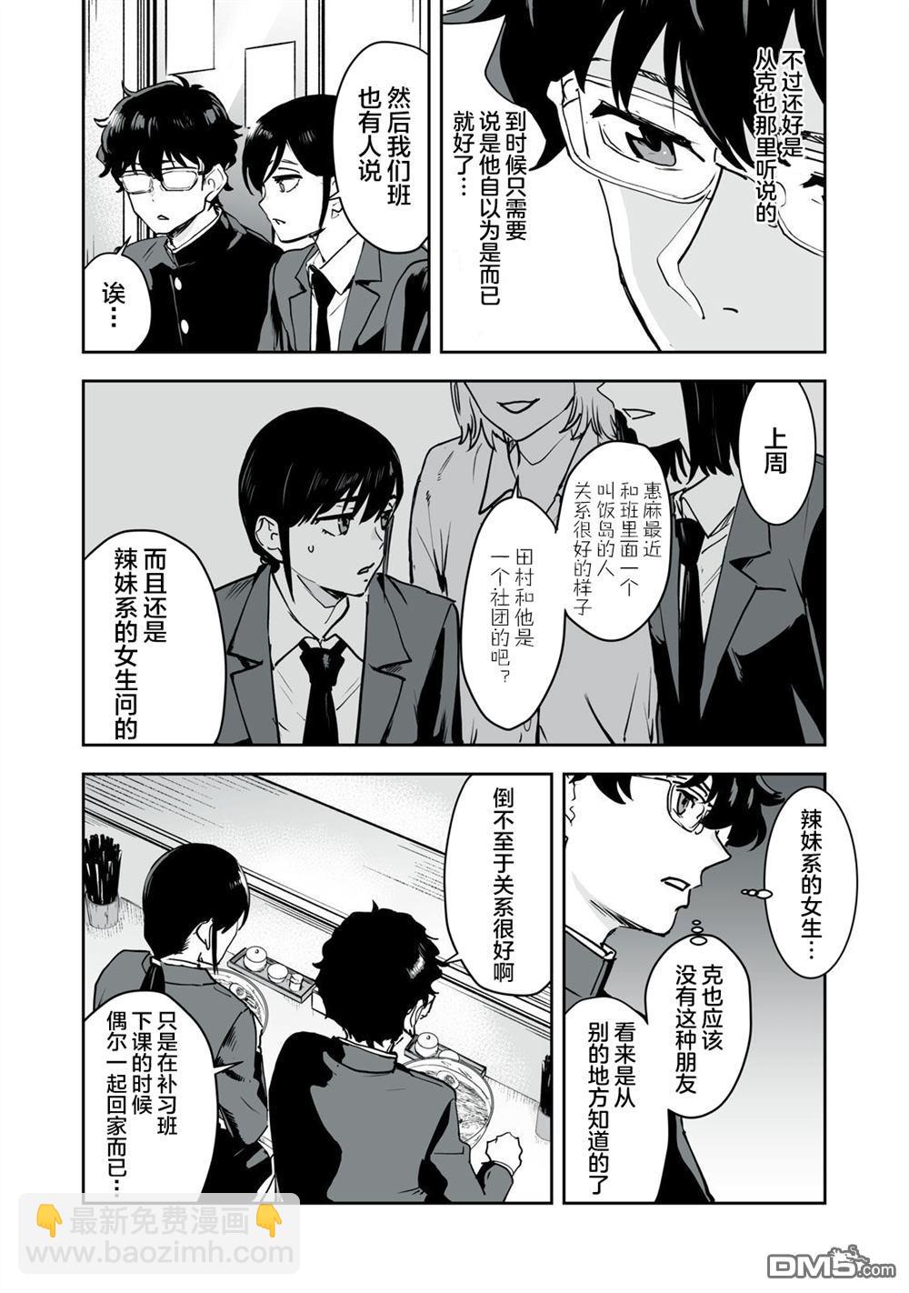 第21话11