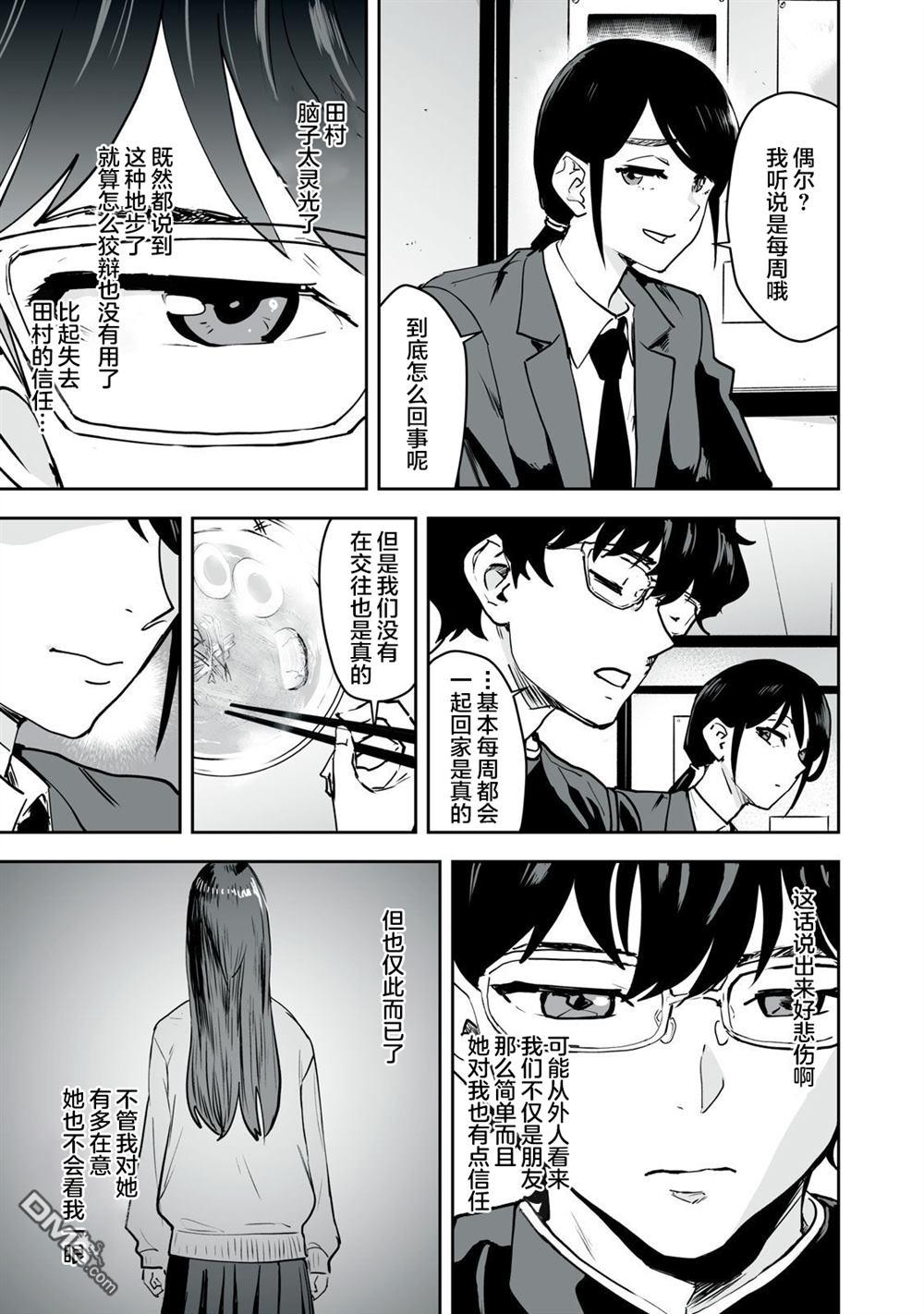 第21话12