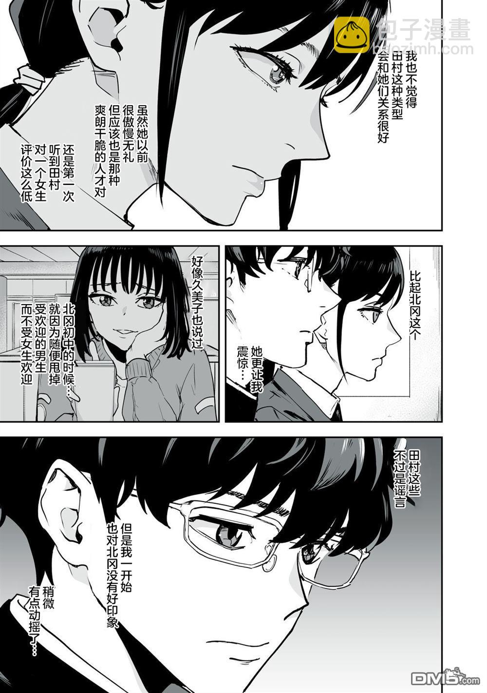 第21话16