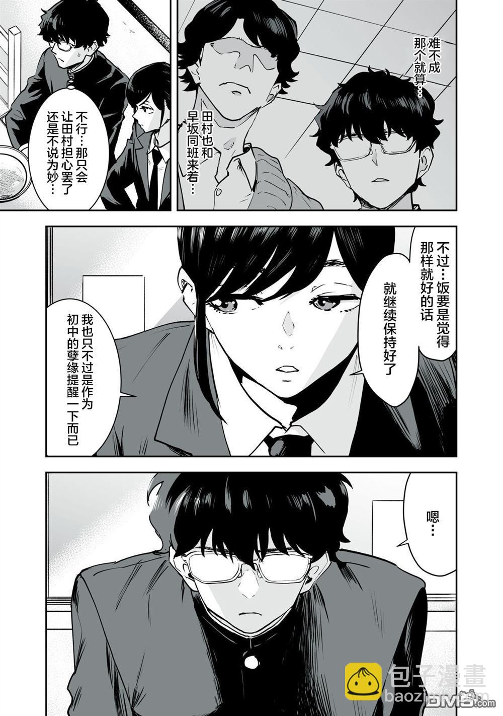 第21话18
