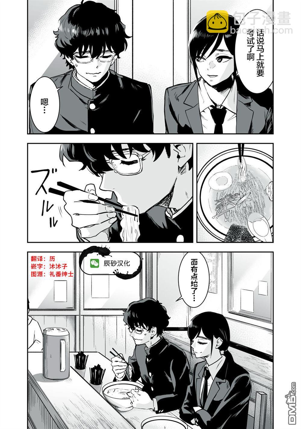 第21话19