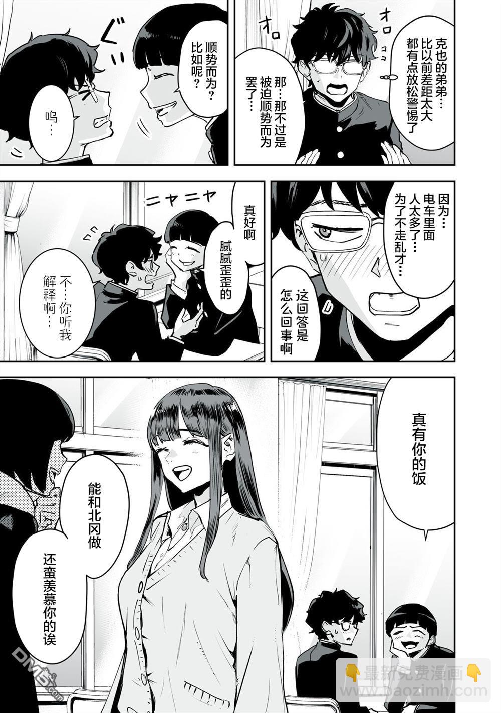 第21话2
