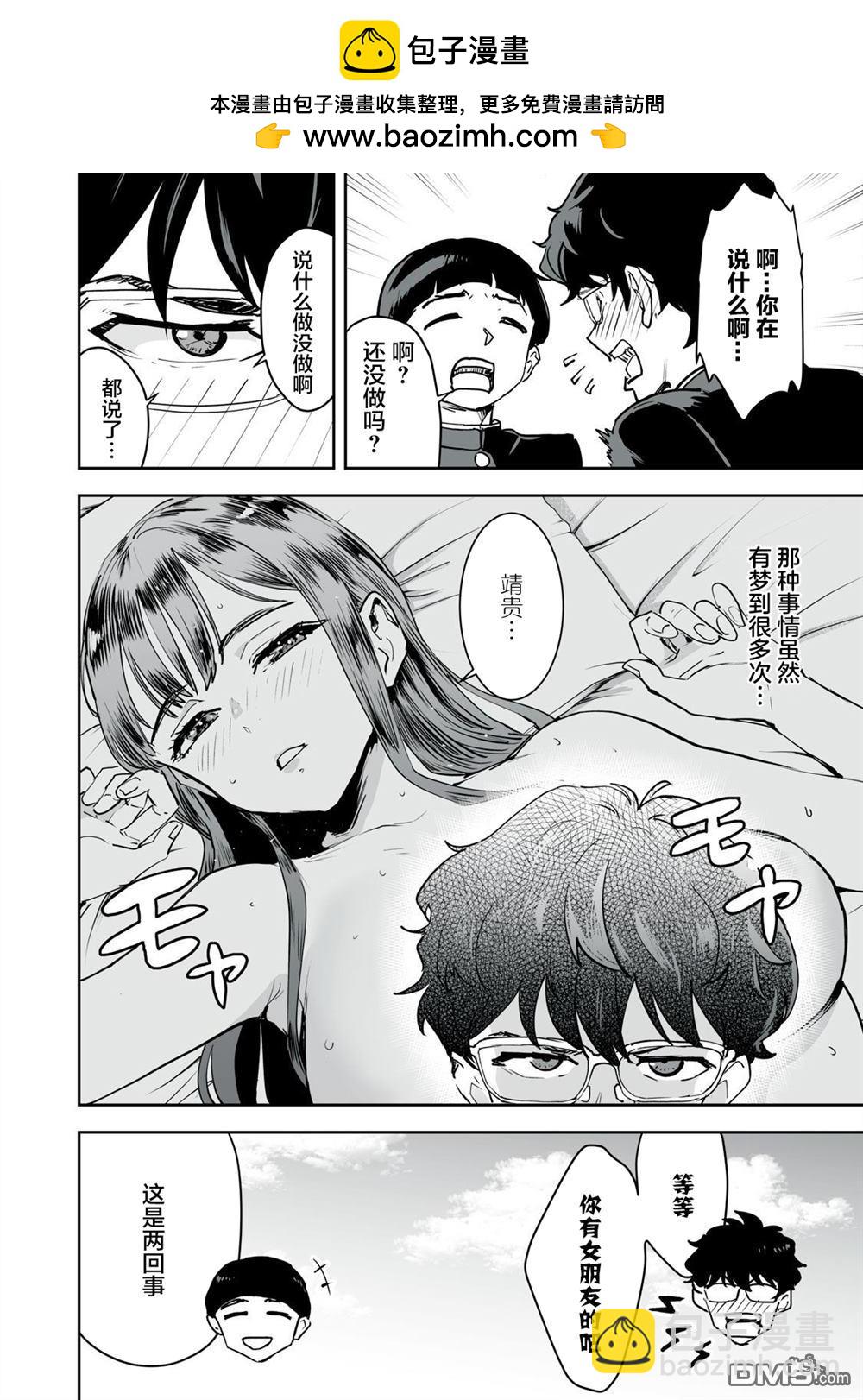 第21话3