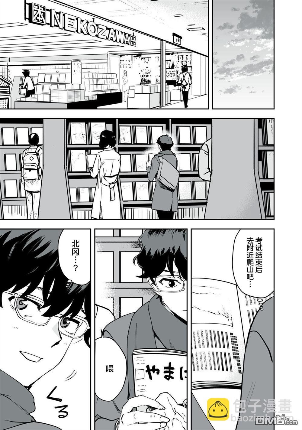 第21话6