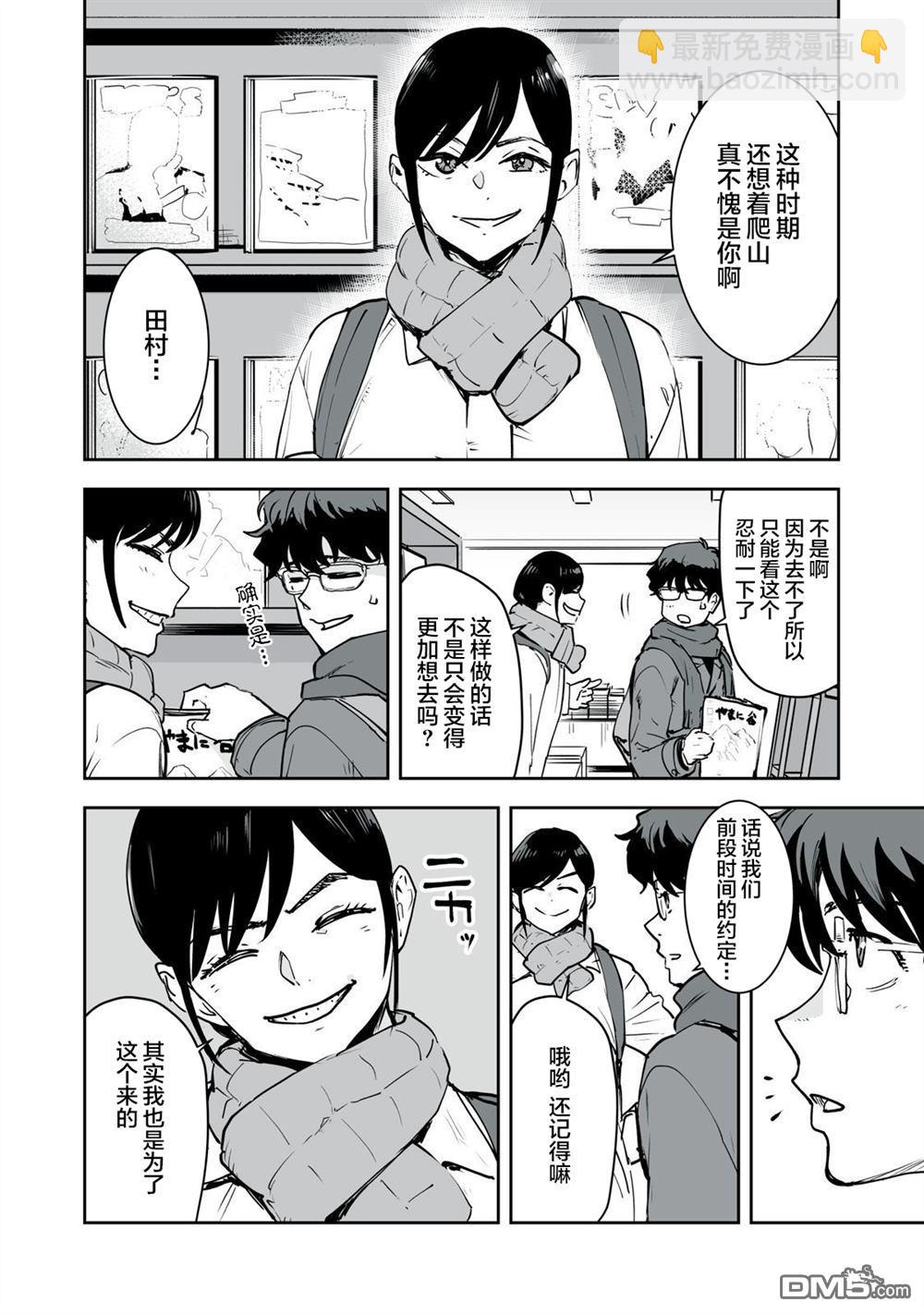 第21话7