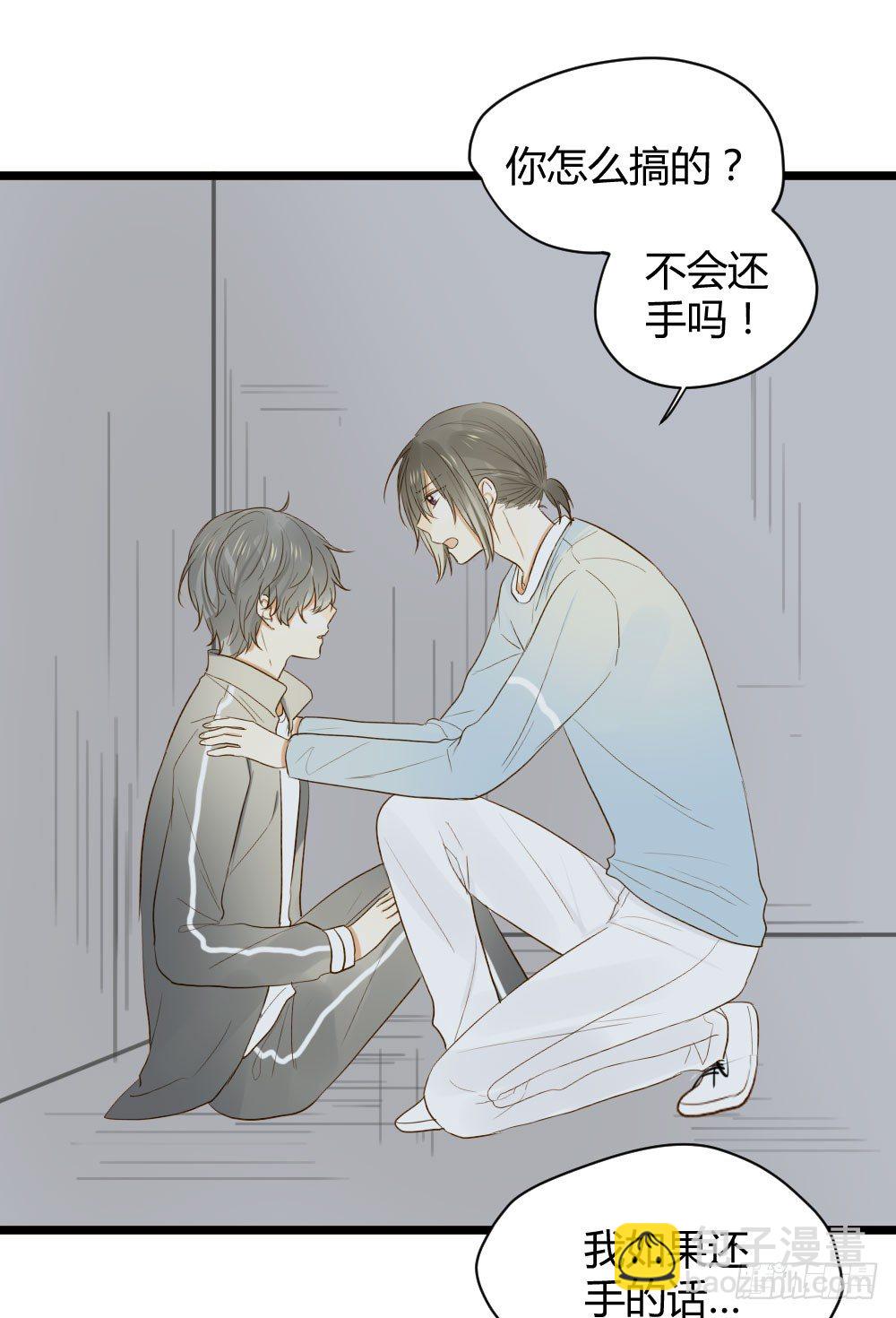 爱也会带来伤害23
