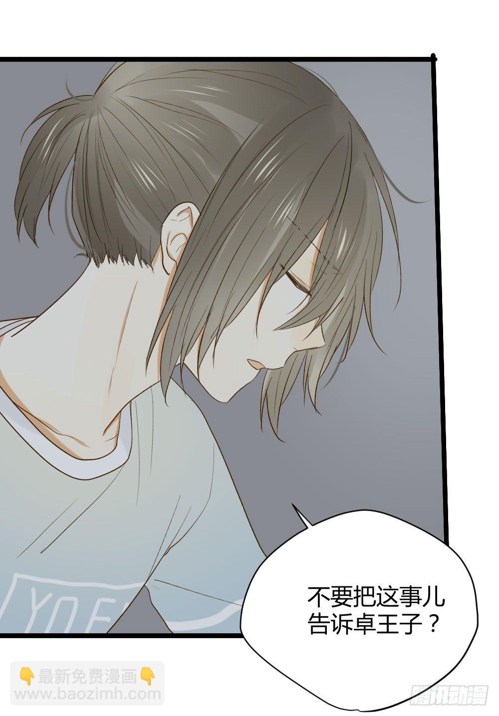 爱也会带来伤害32