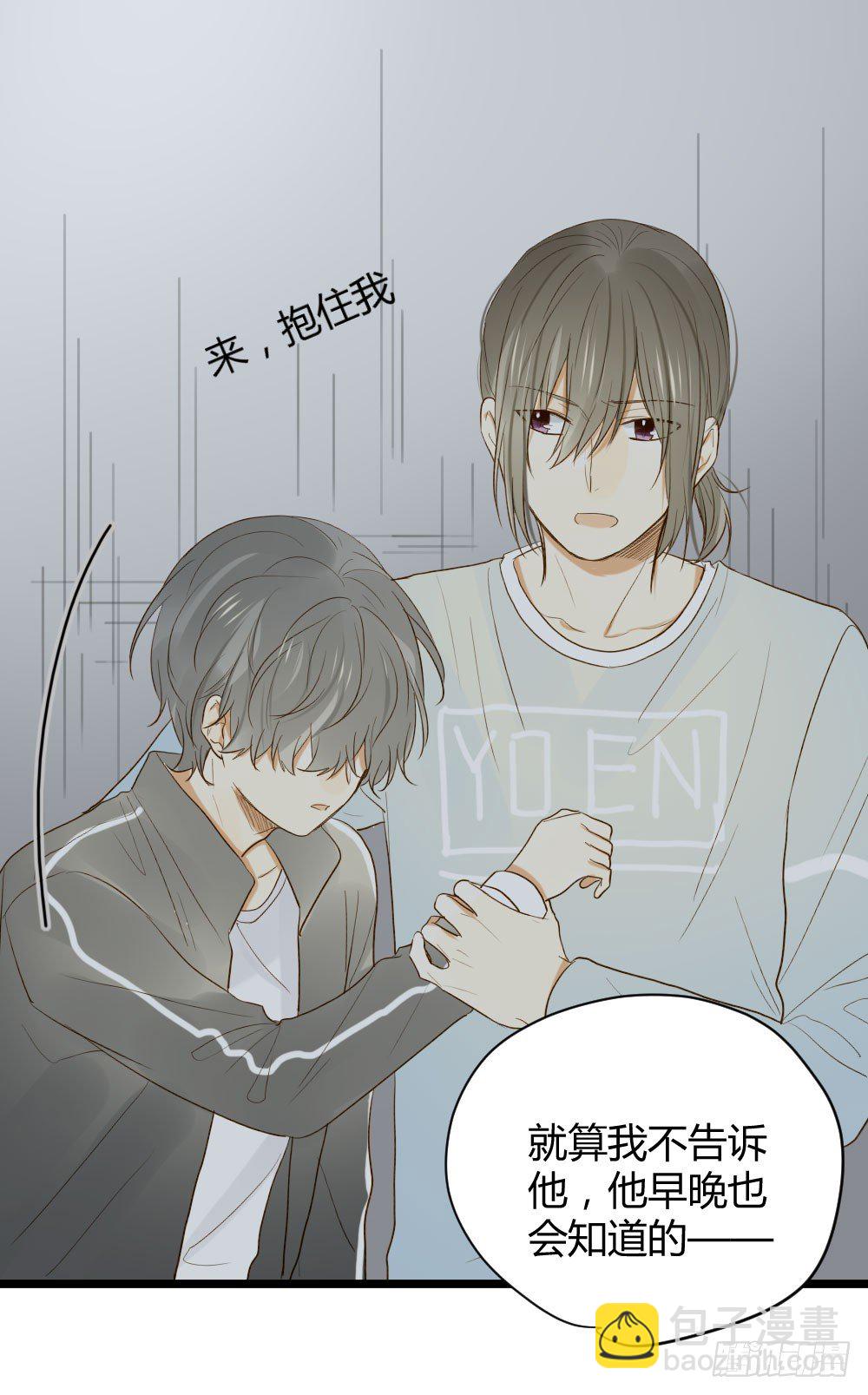 爱也会带来伤害34