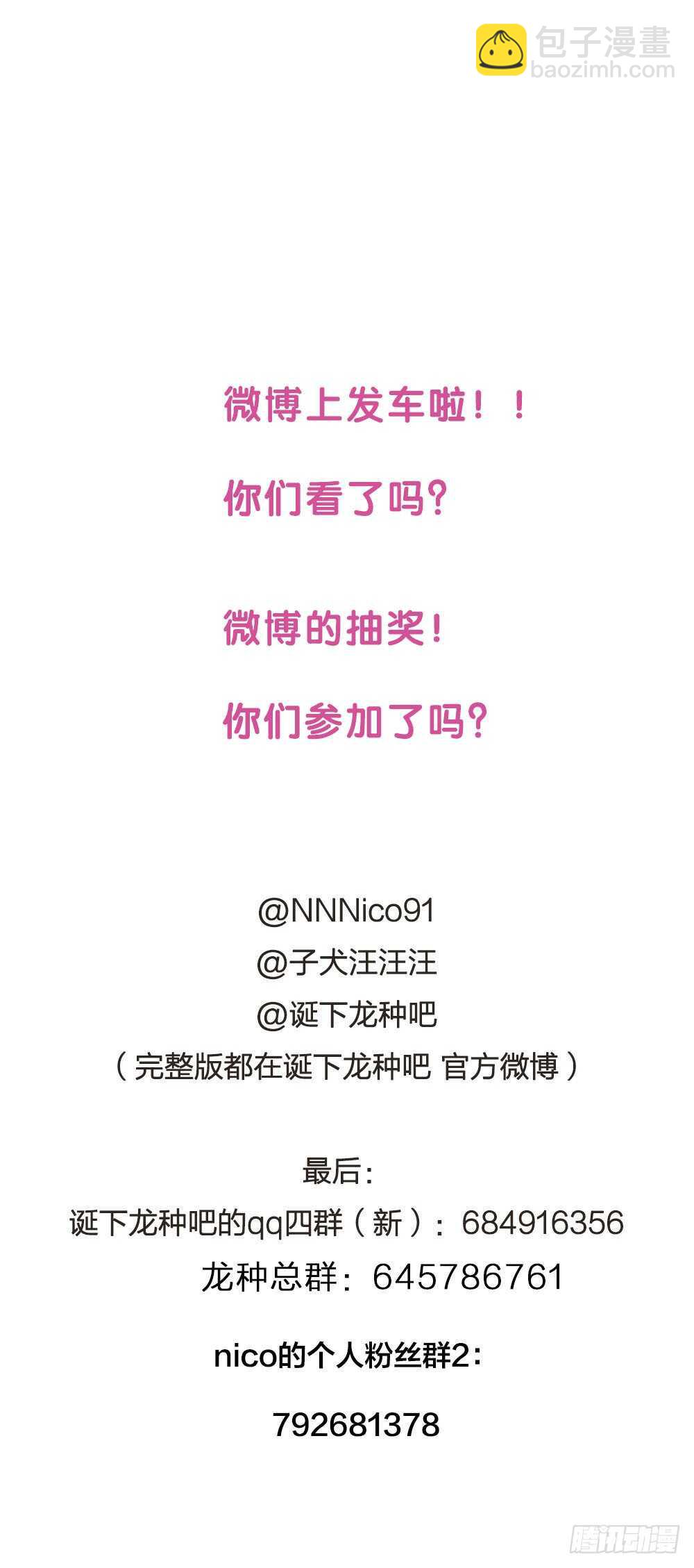 噩梦特辑！49