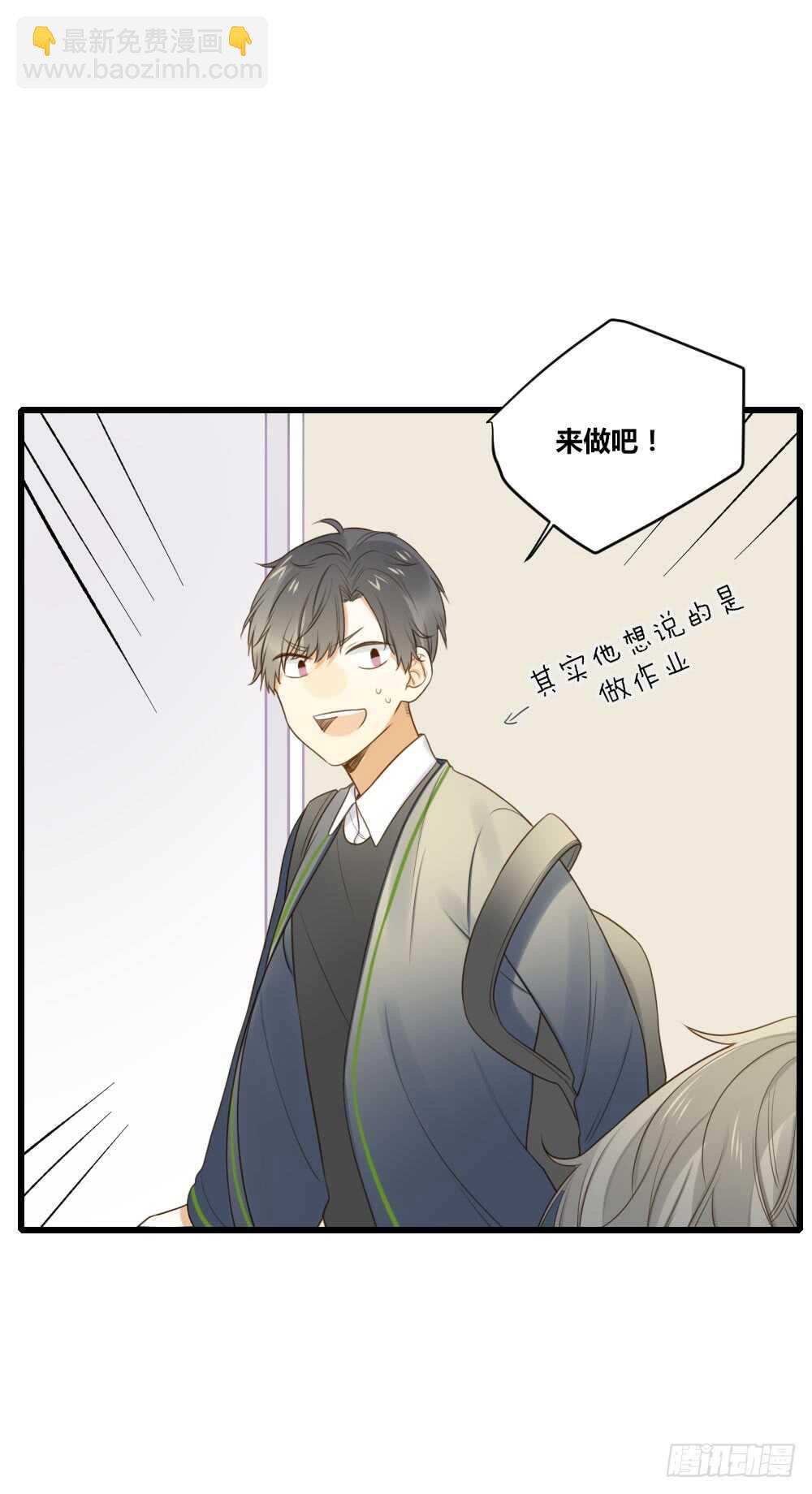 可以去你家吗28