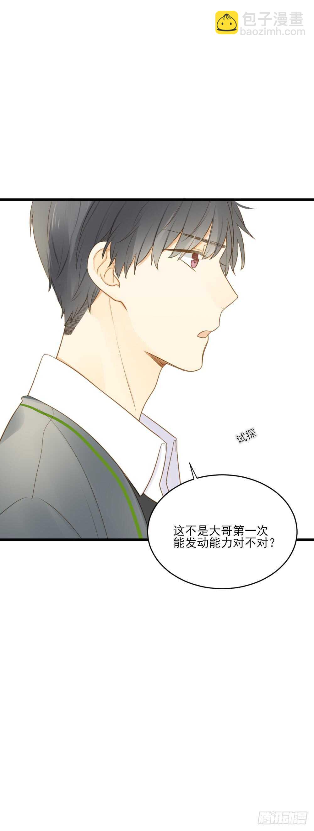 我的守护神33