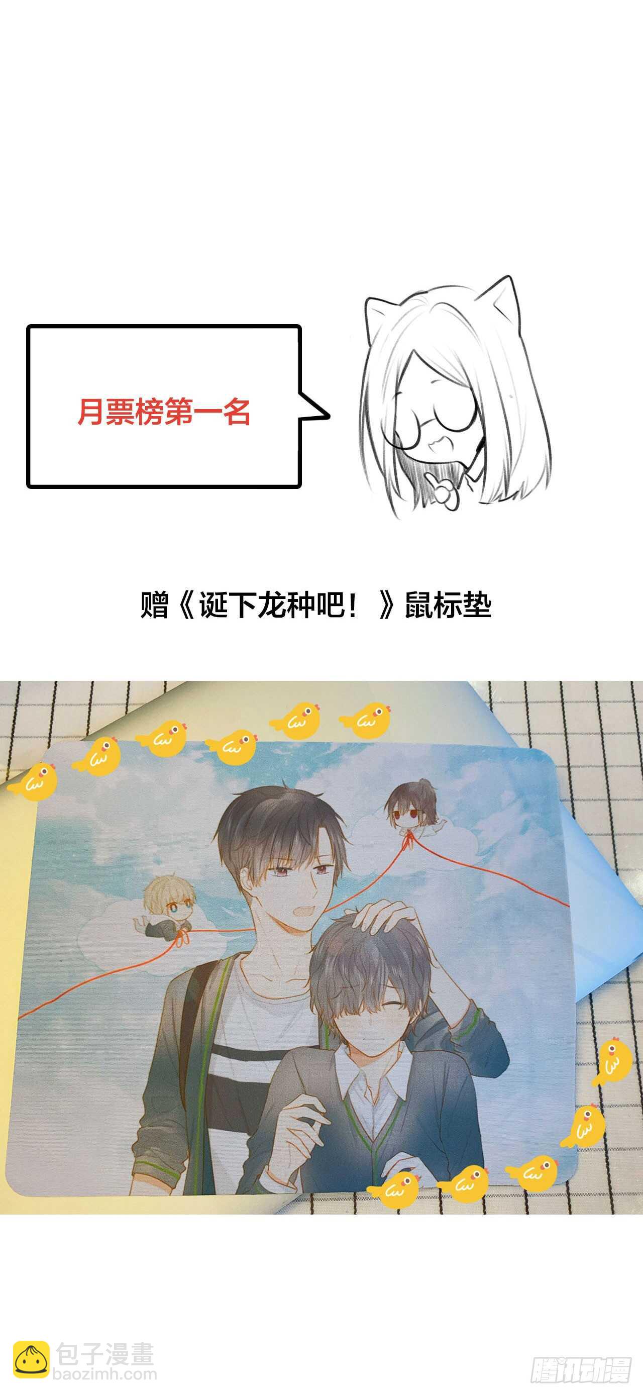 我的守护神43