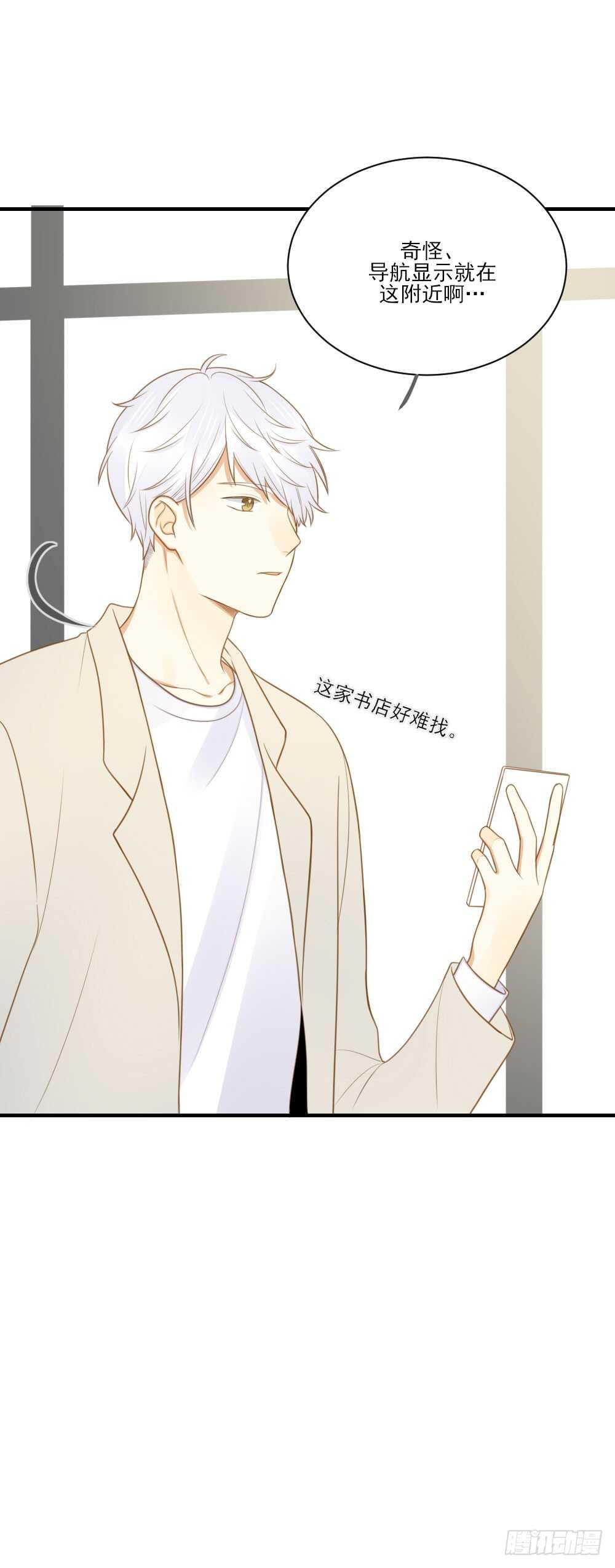 对你的爱，无声16