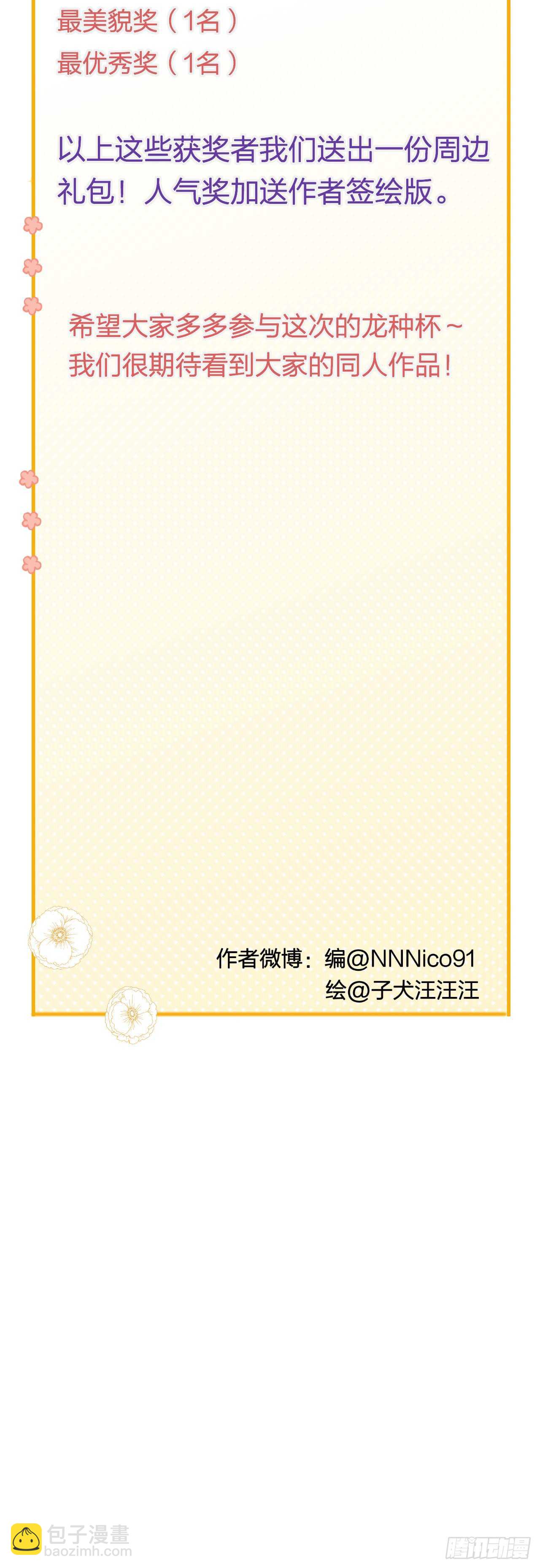 对你的爱，无声37