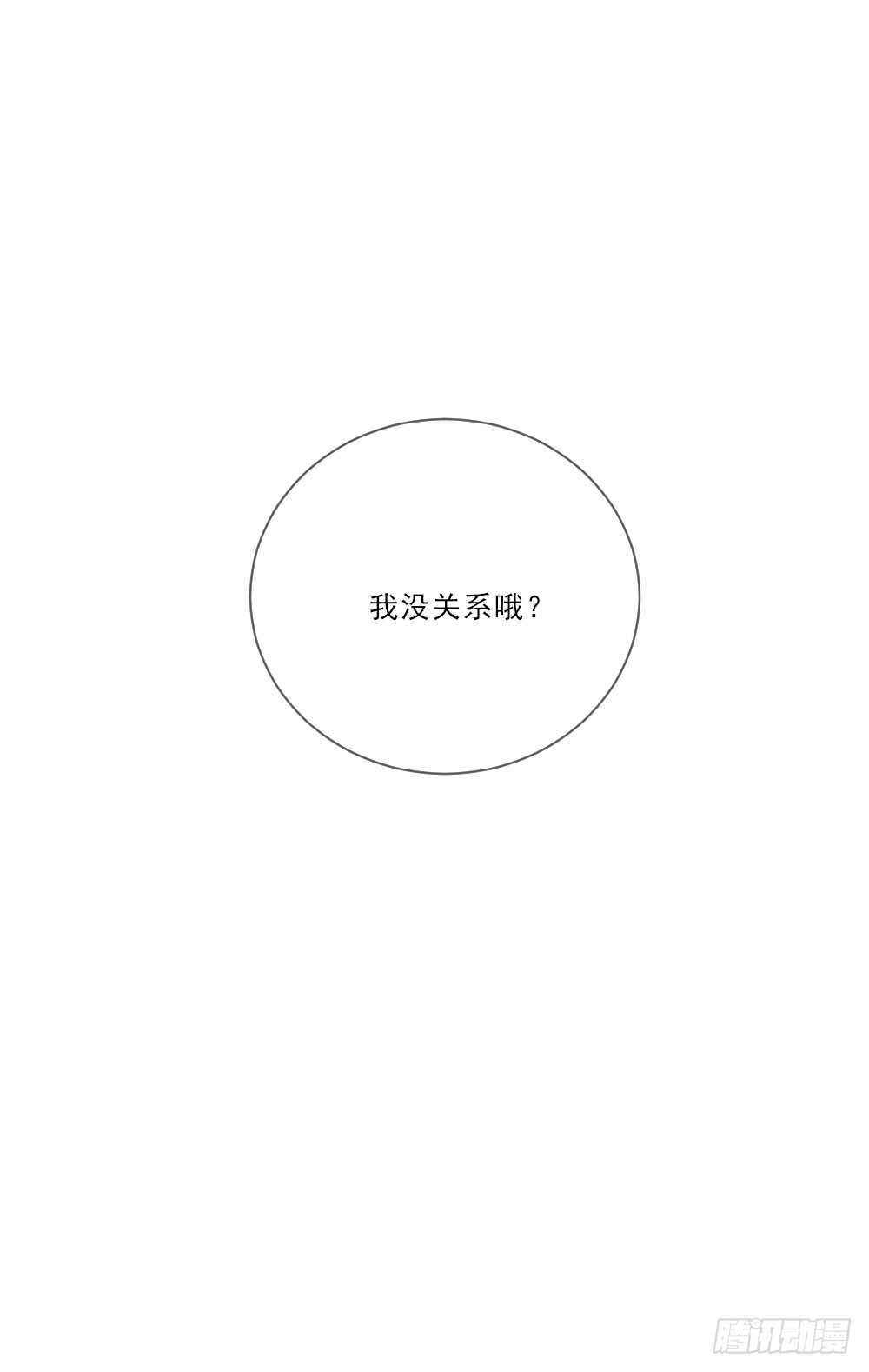 小凡的灵魂18