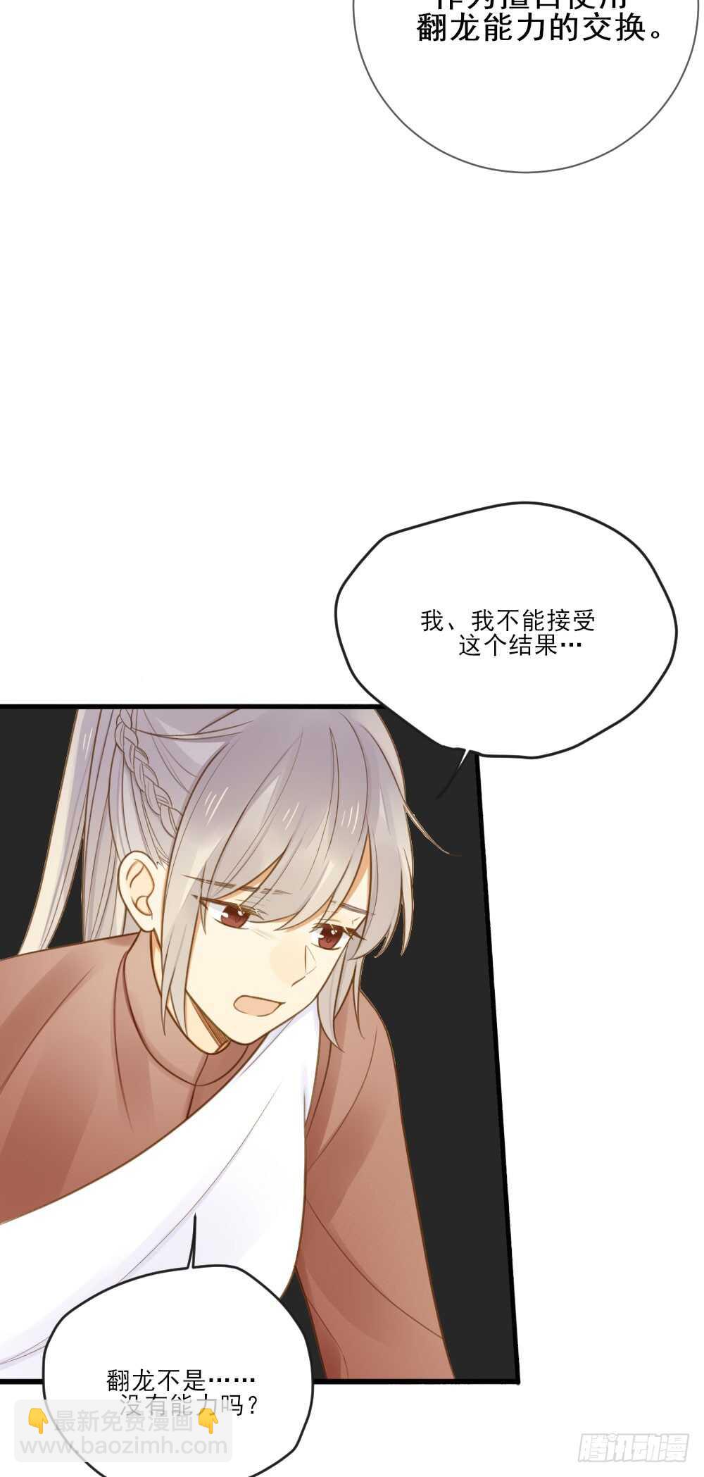 小凡的灵魂26
