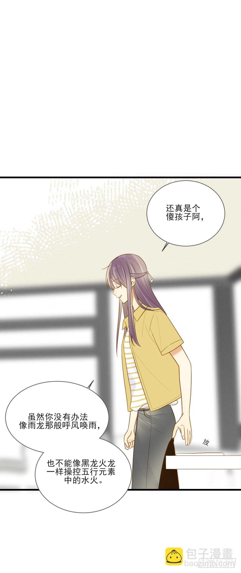 小凡的灵魂34