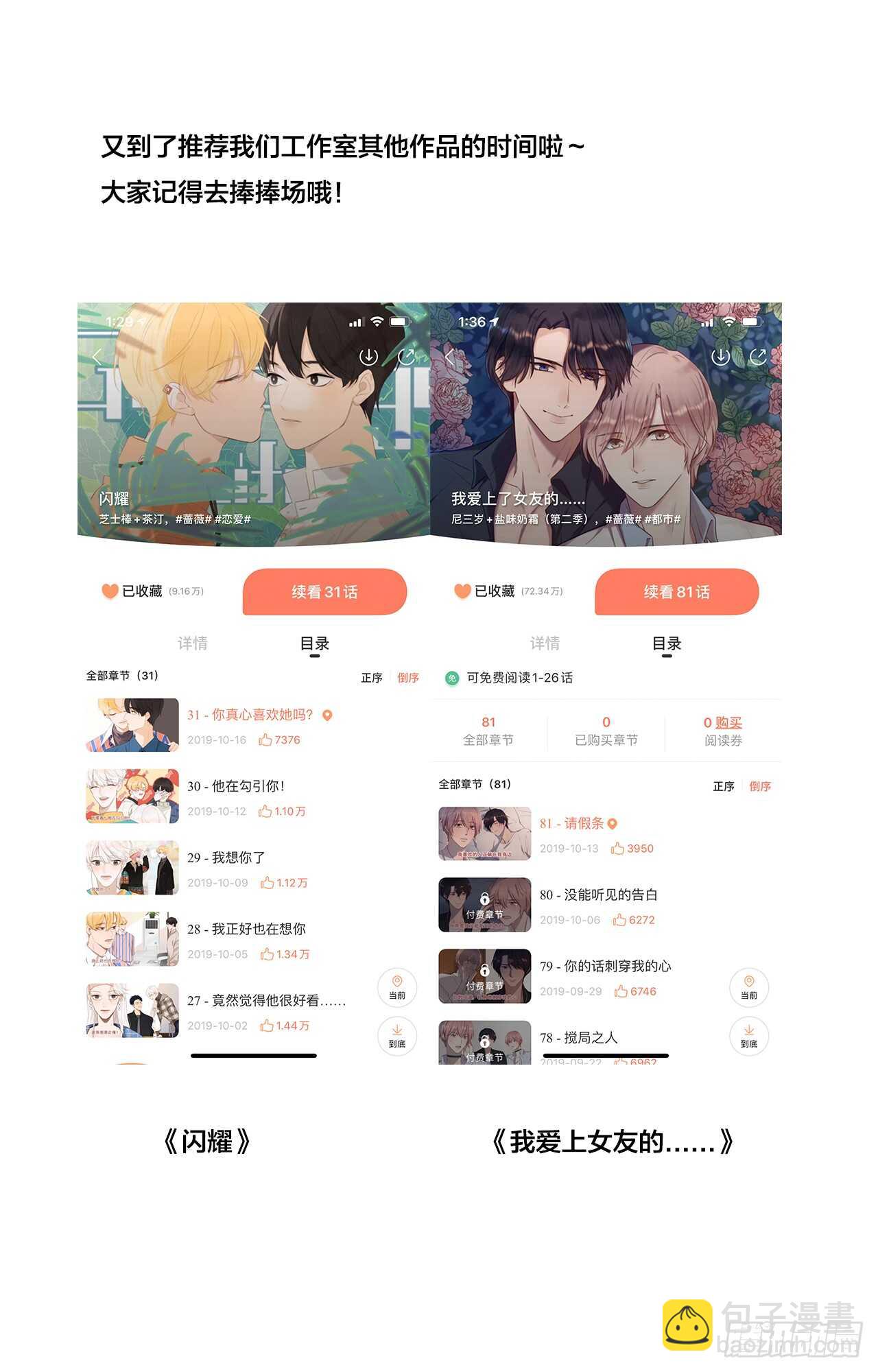 小凡的灵魂44