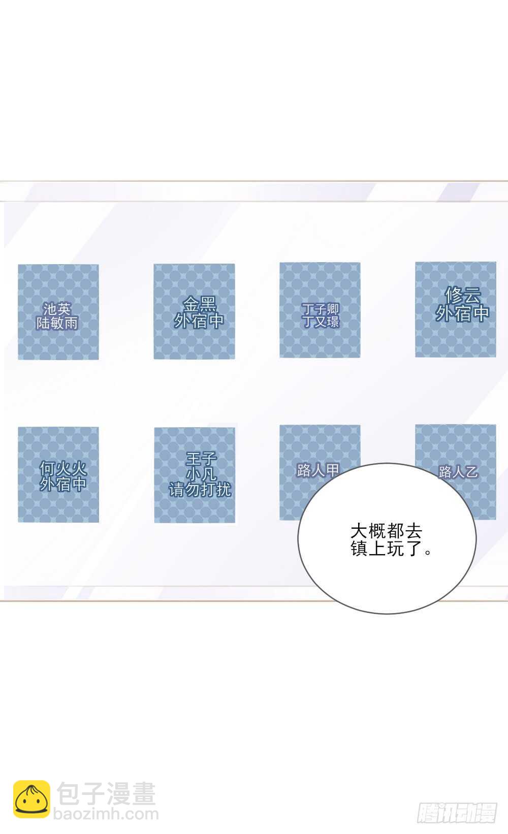 不能放开你2