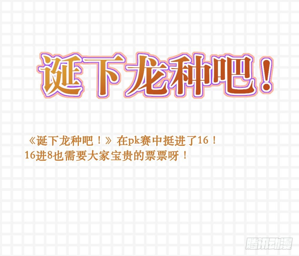 pk赛！16进8！0