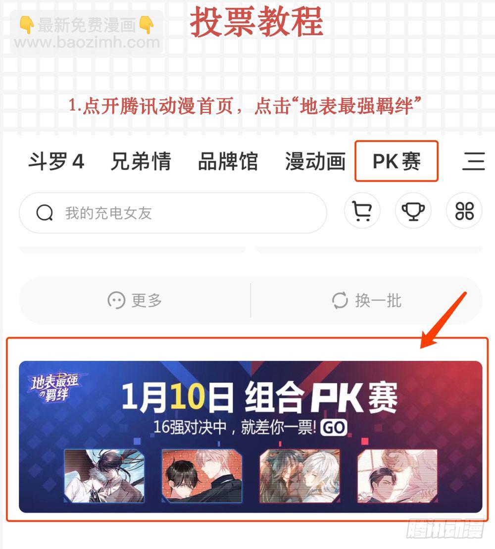 pk赛！16进8！1
