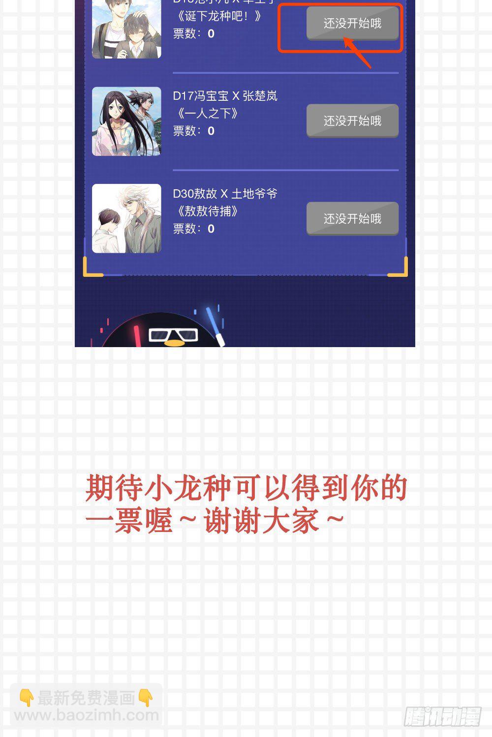 pk赛！16进8！3