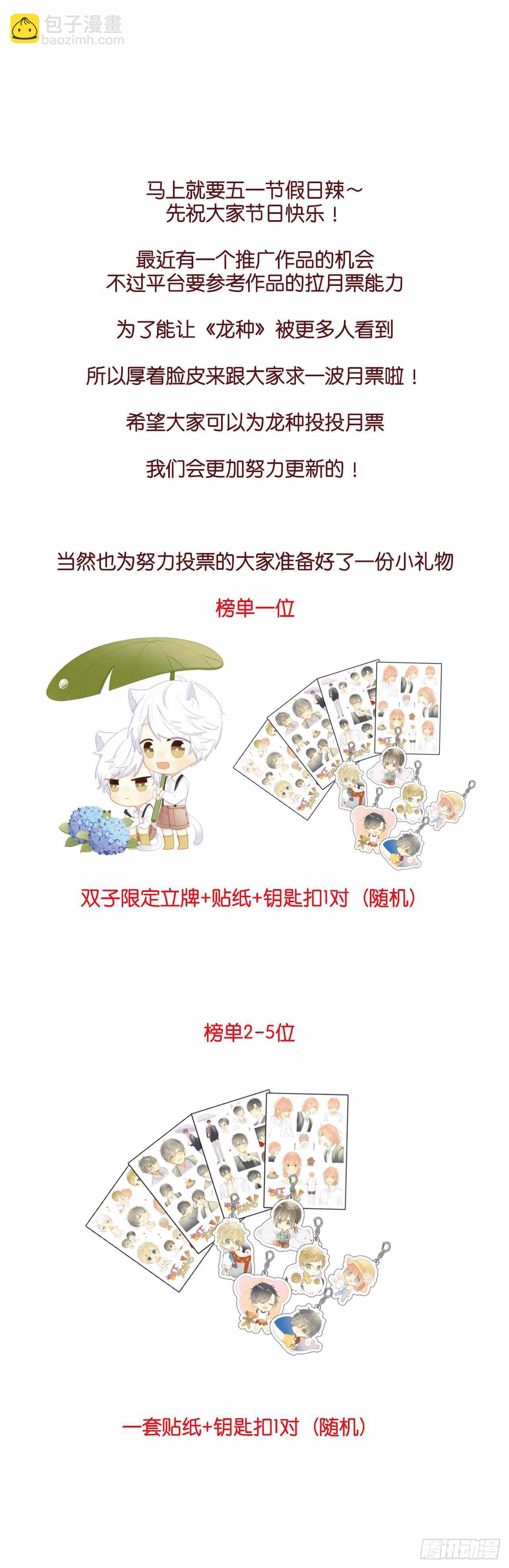 永远守护你49