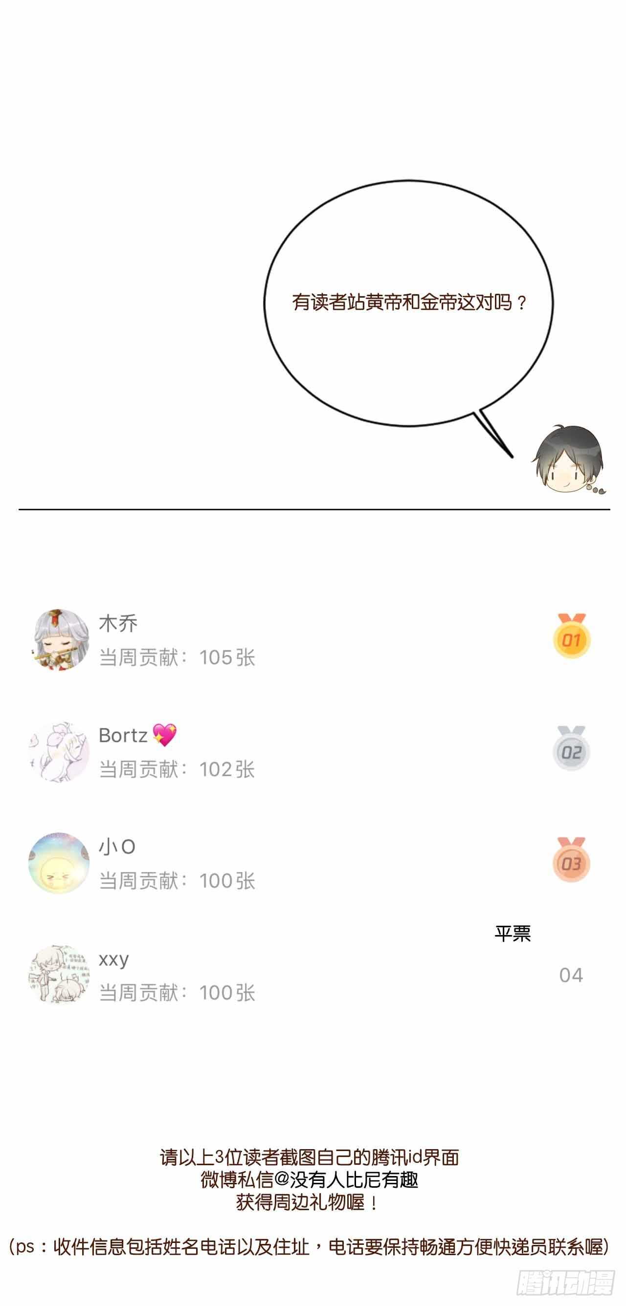 永远守护你54
