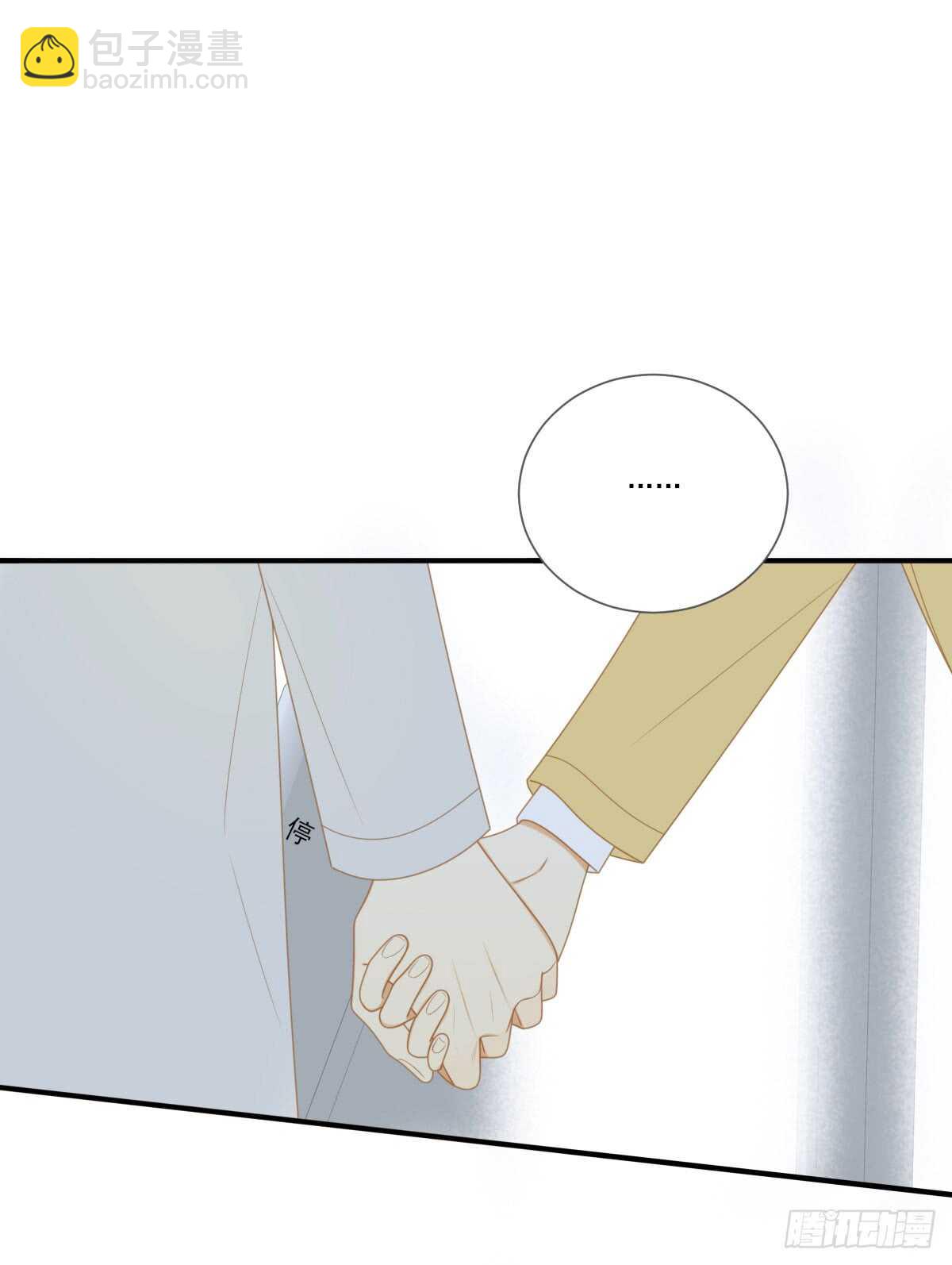 虚拟的婚礼10