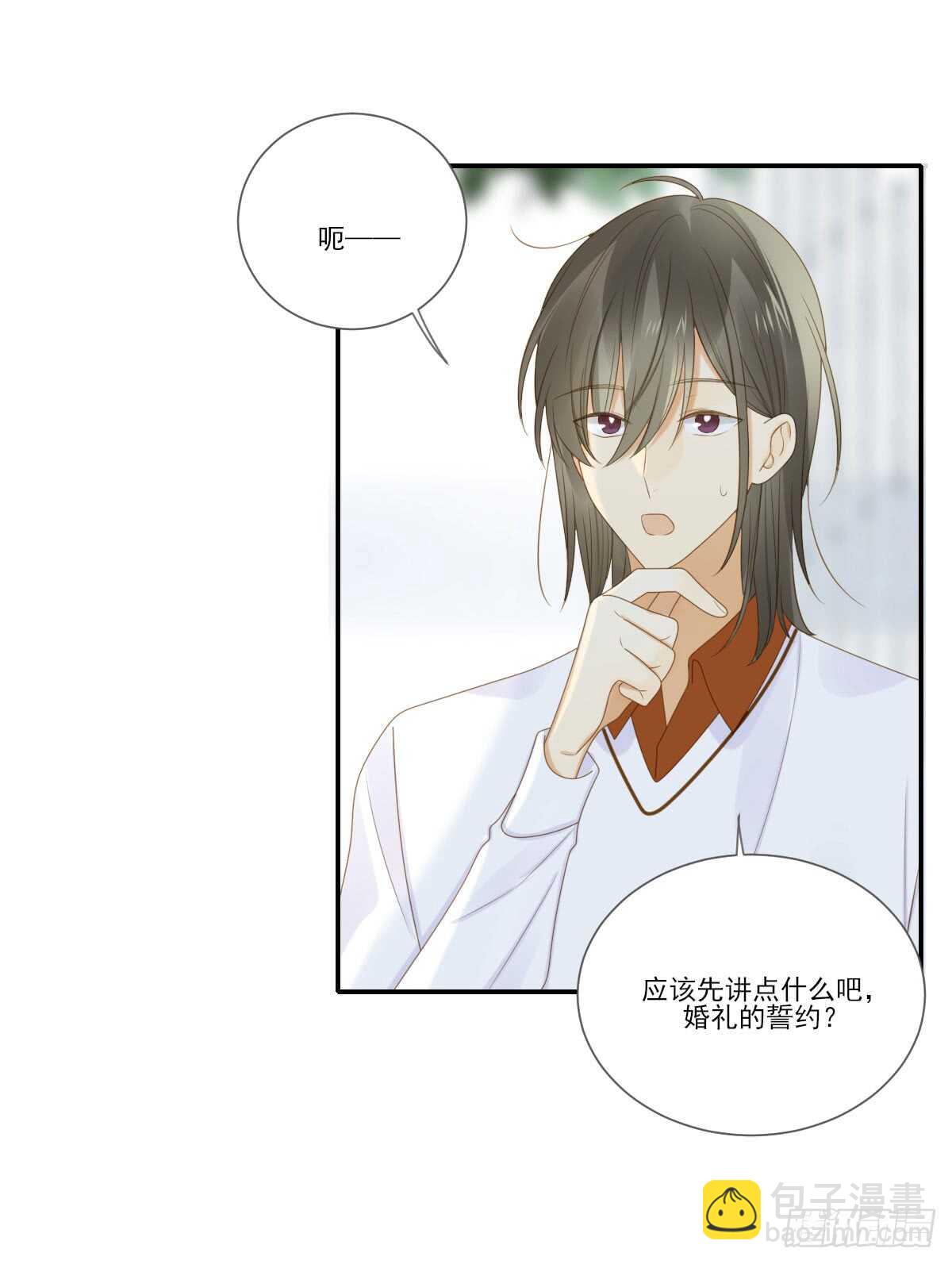 虚拟的婚礼27